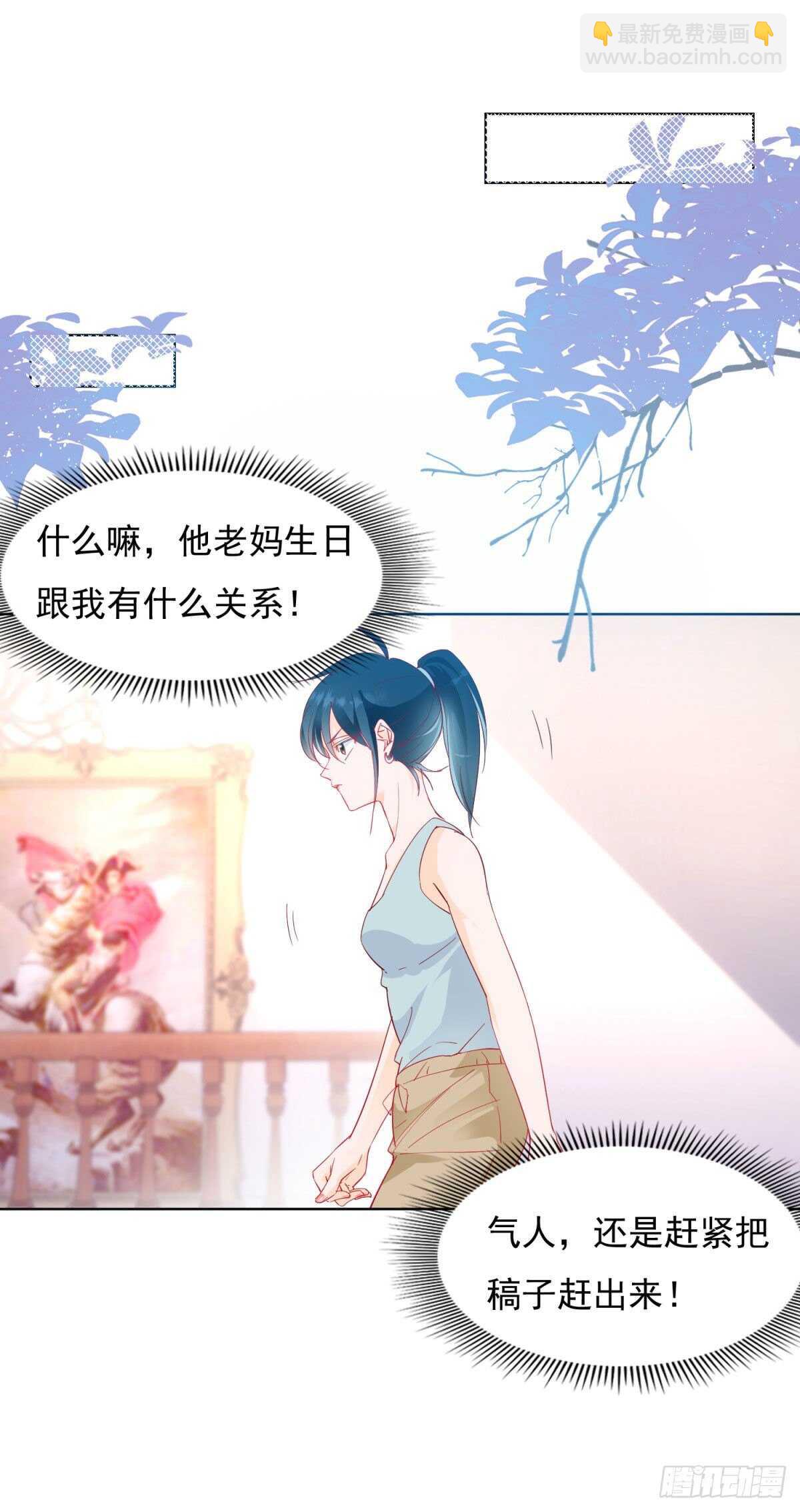 《推倒总裁的一千种姿势（推到他）》你有没有爱过我 第16页