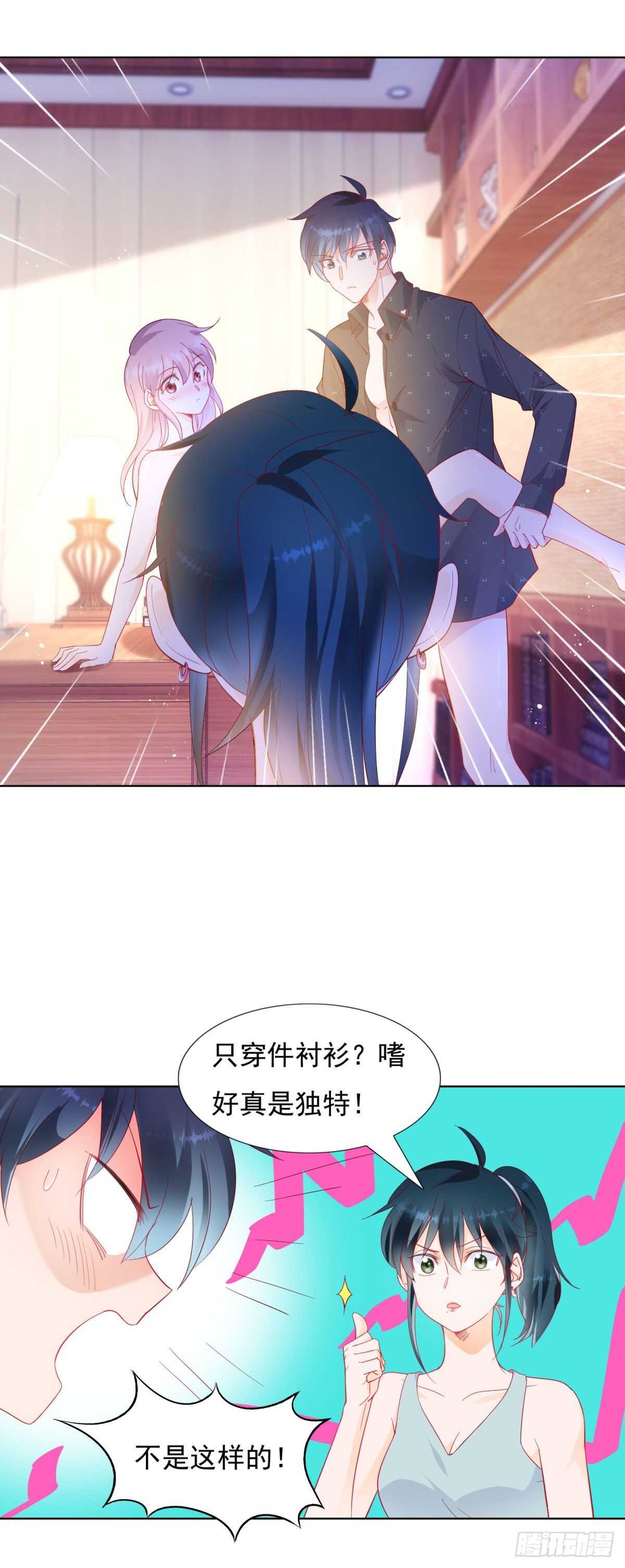 《推倒总裁的一千种姿势（推到他）》你有没有爱过我 第18页