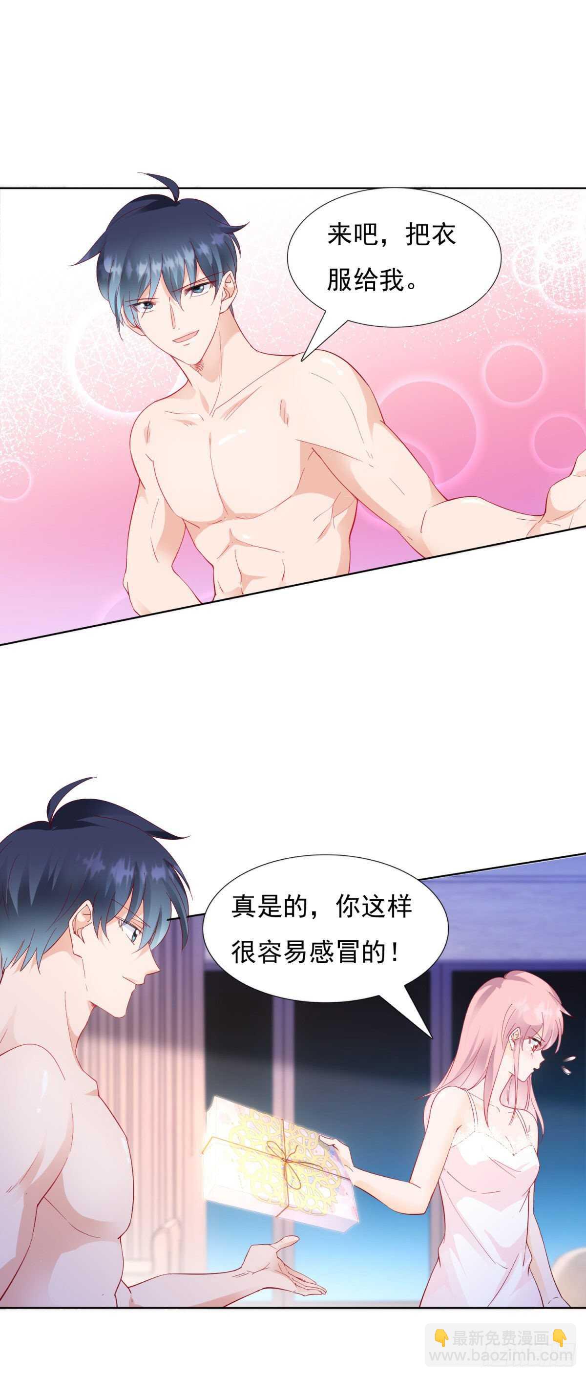 《推倒总裁的一千种姿势（推到他）》你有没有爱过我 第2页