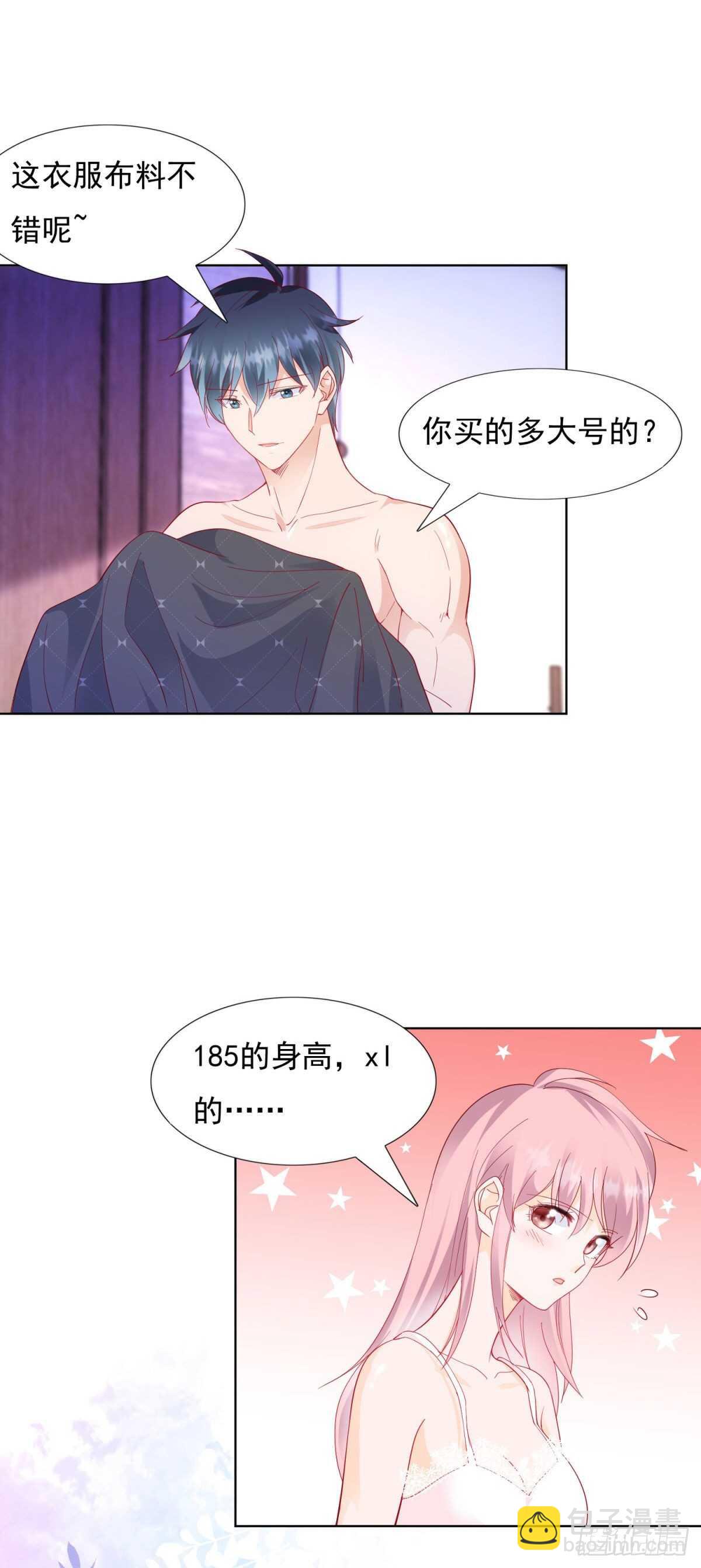 《推倒总裁的一千种姿势（推到他）》你有没有爱过我 第3页