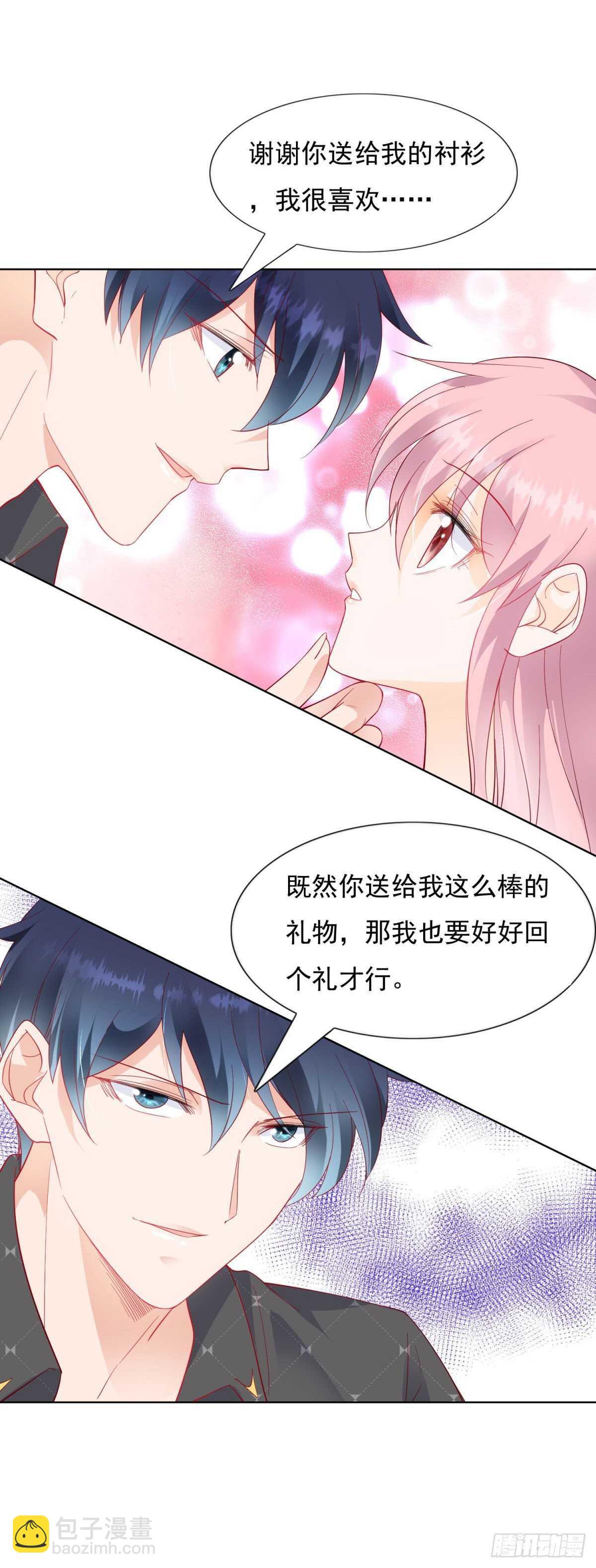 《推倒总裁的一千种姿势（推到他）》你有没有爱过我 第7页