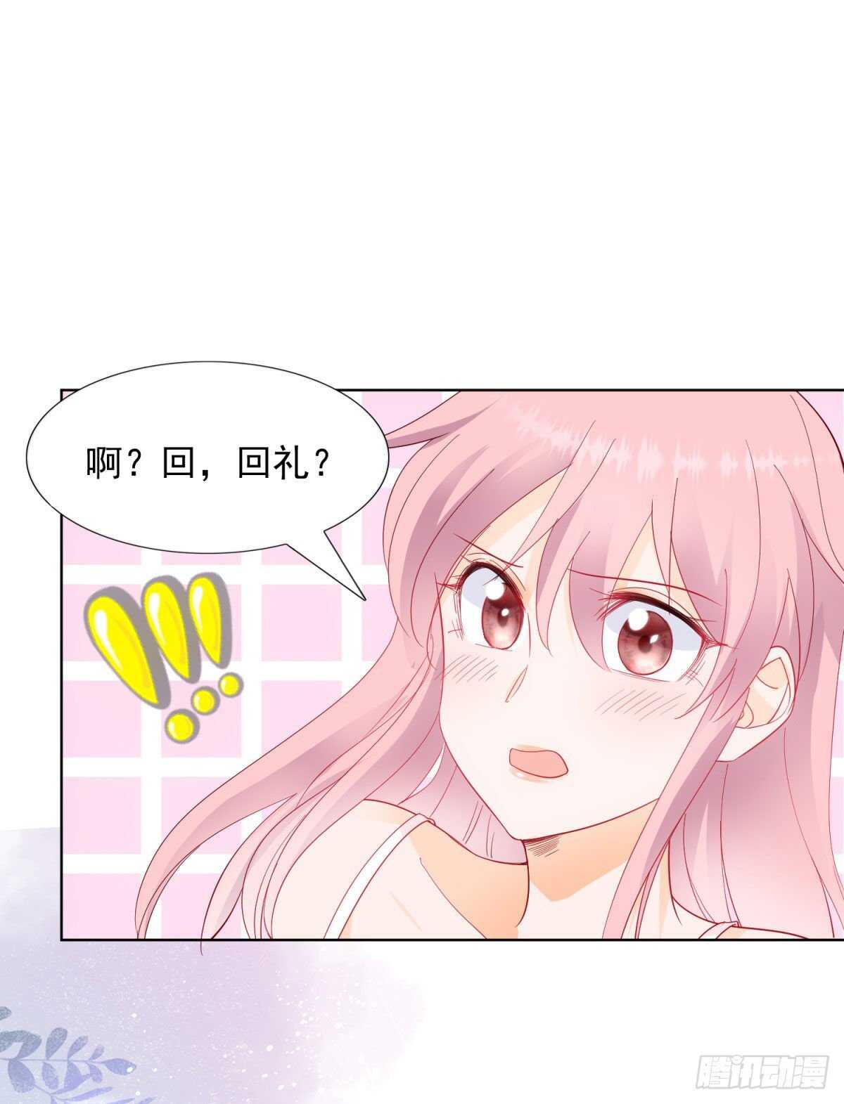 《推倒总裁的一千种姿势（推到他）》你有没有爱过我 第8页
