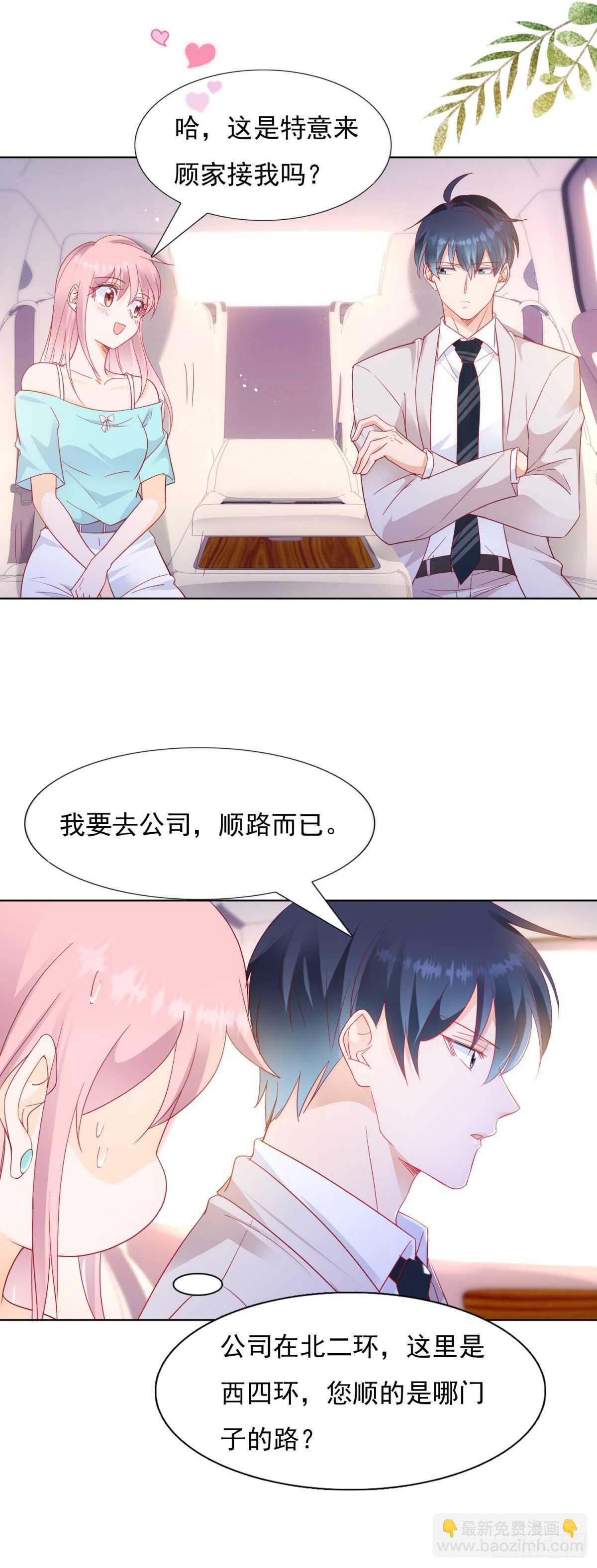 《推倒总裁的一千种姿势（推到他）》唯一爱过的人 第10页