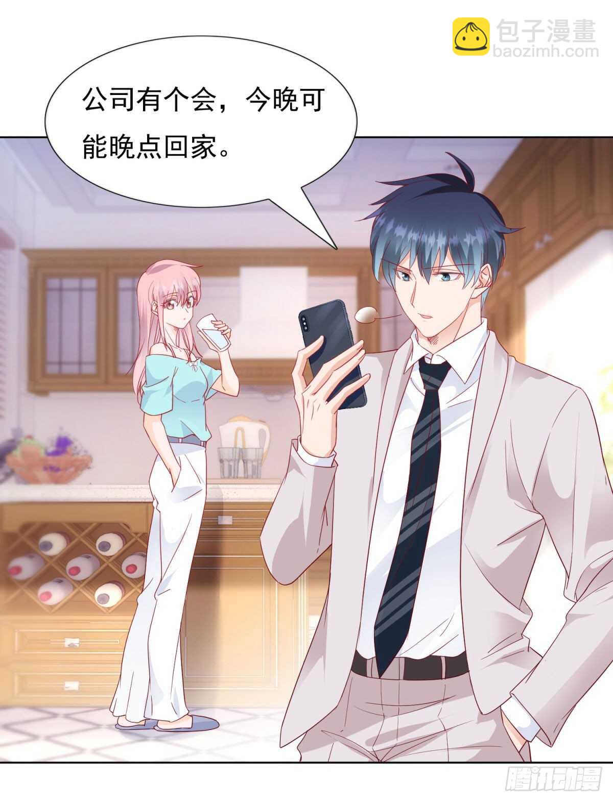 《推倒总裁的一千种姿势（推到他）》唯一爱过的人 第13页