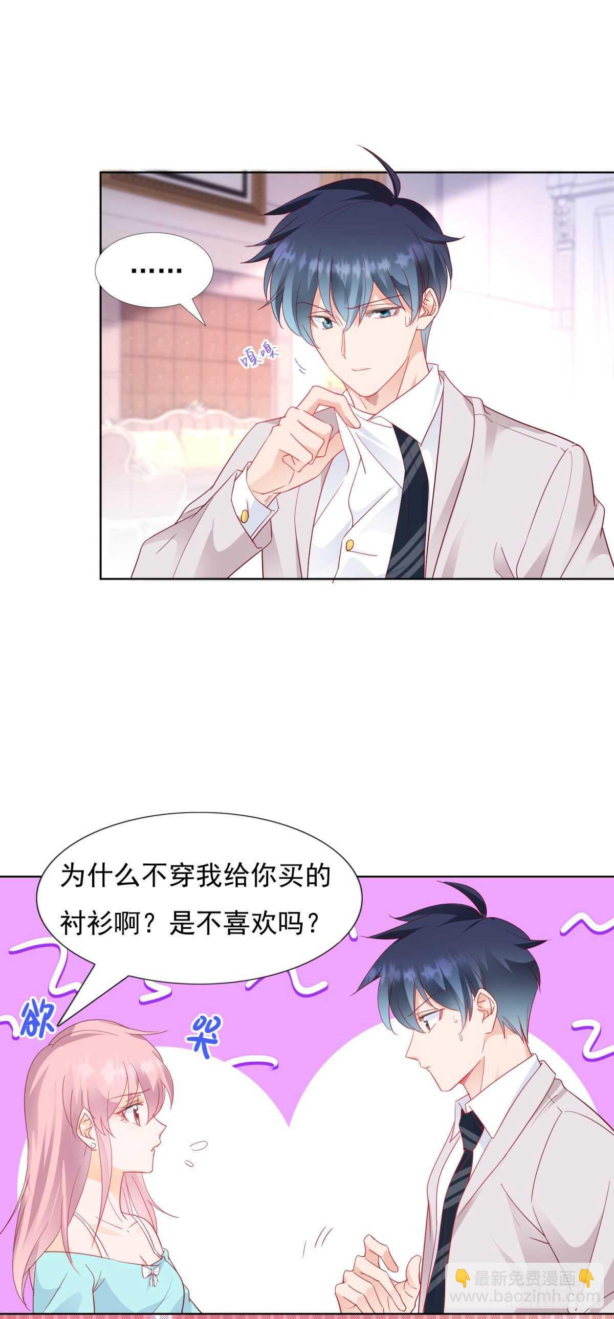 《推倒总裁的一千种姿势（推到他）》唯一爱过的人 第15页