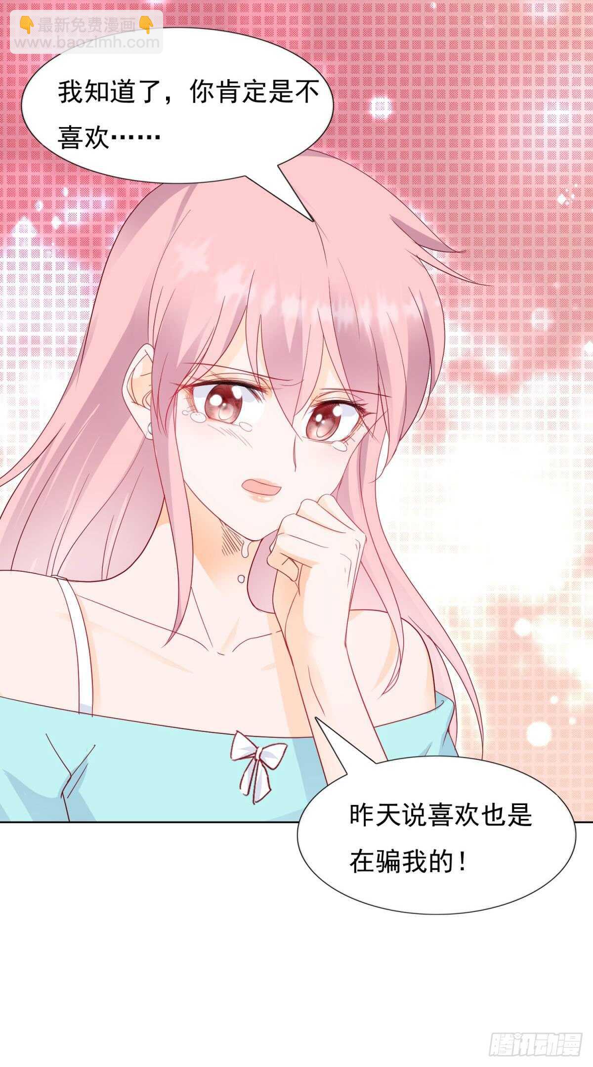 《推倒总裁的一千种姿势（推到他）》唯一爱过的人 第16页
