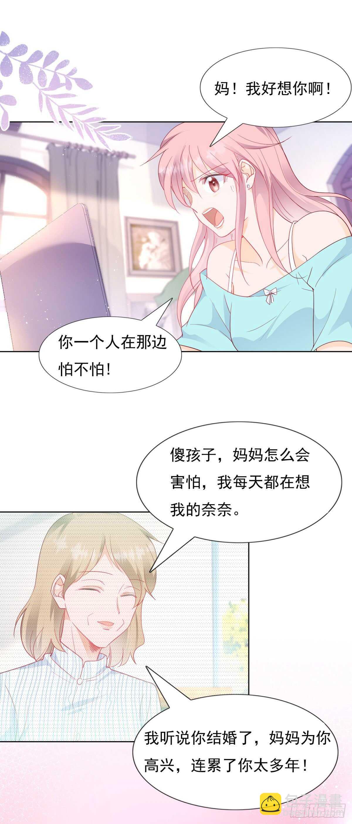 《推倒总裁的一千种姿势（推到他）》唯一爱过的人 第2页