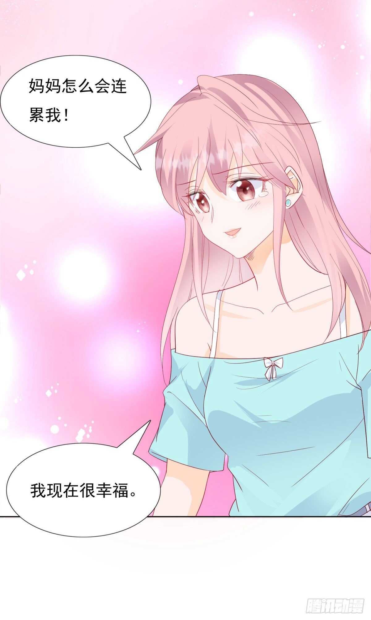 《推倒总裁的一千种姿势（推到他）》唯一爱过的人 第3页