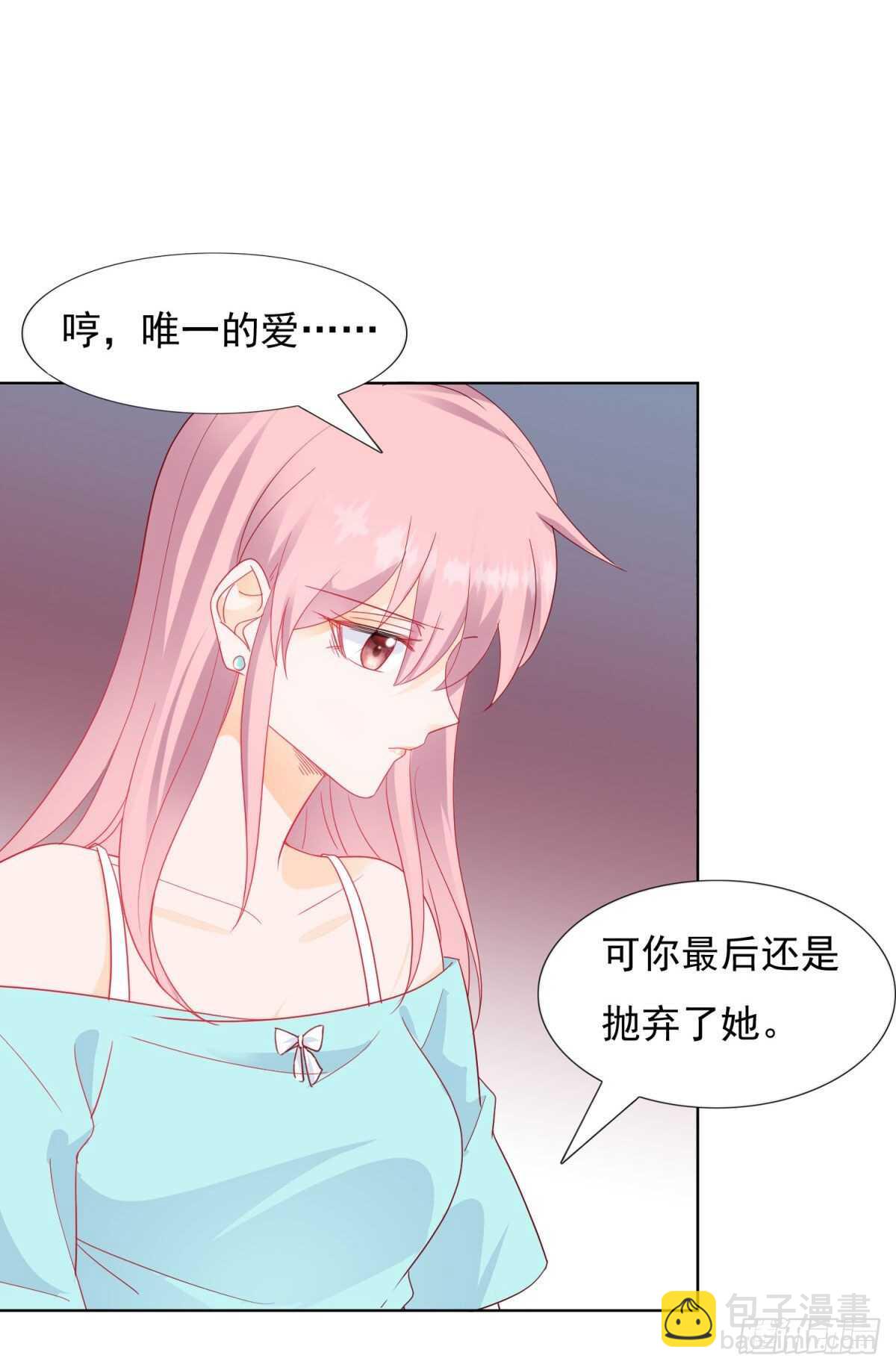 《推倒总裁的一千种姿势（推到他）》唯一爱过的人 第7页