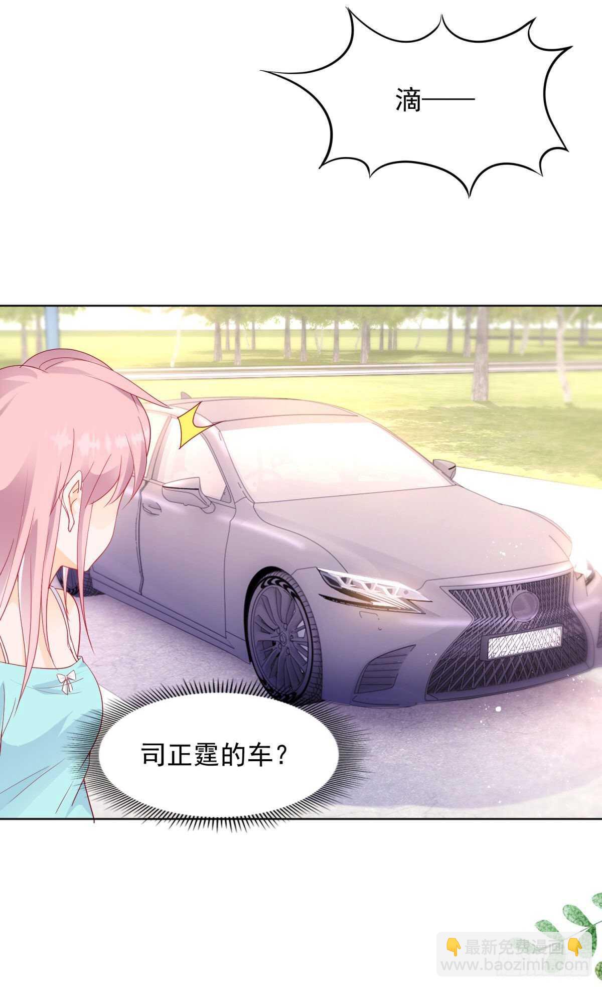 《推倒总裁的一千种姿势（推到他）》唯一爱过的人 第9页