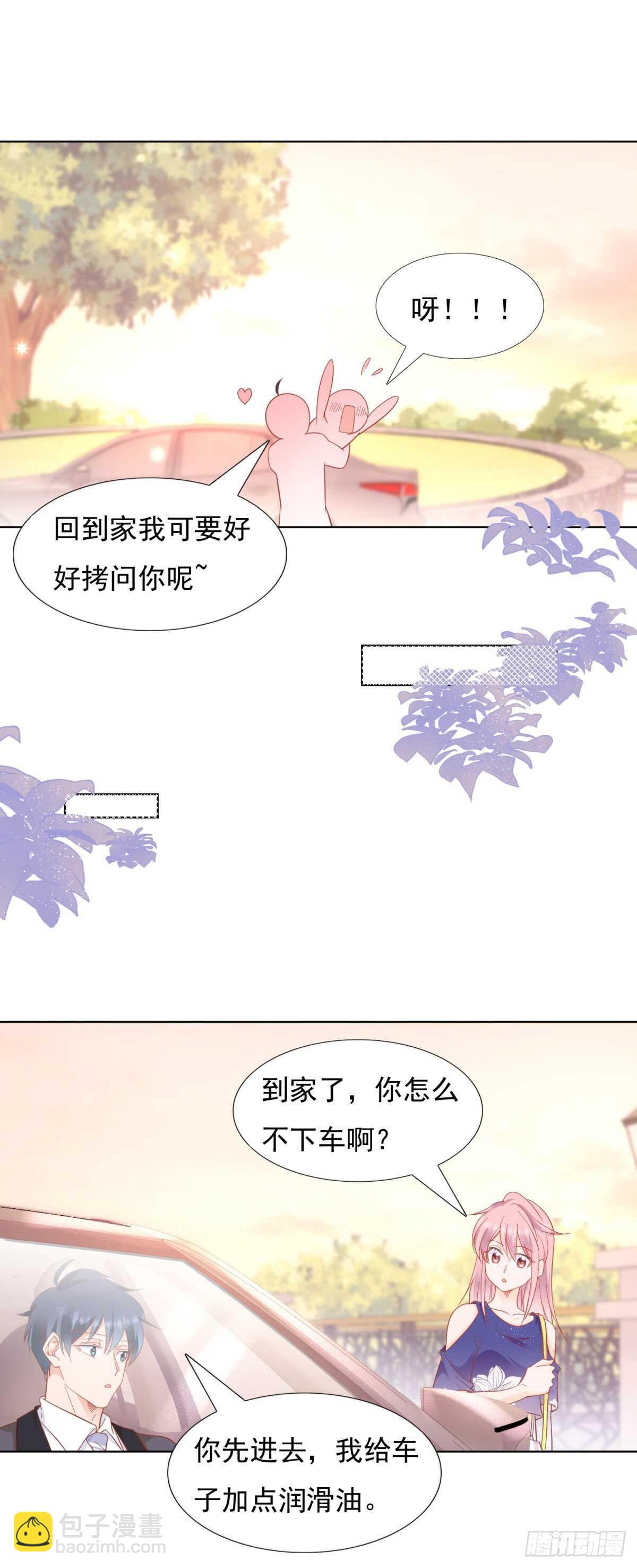 《推倒总裁的一千种姿势（推到他）》我相信她 第16页