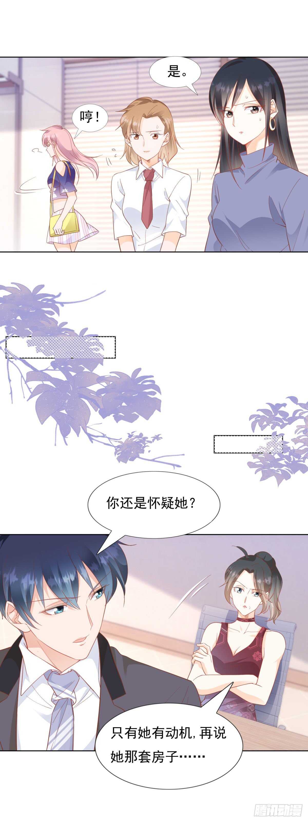 《推倒总裁的一千种姿势（推到他）》我相信她 第5页