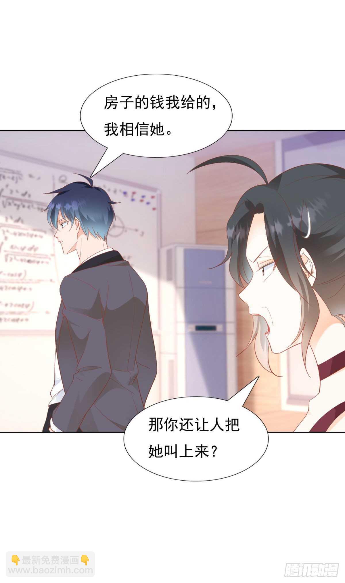 《推倒总裁的一千种姿势（推到他）》我相信她 第6页