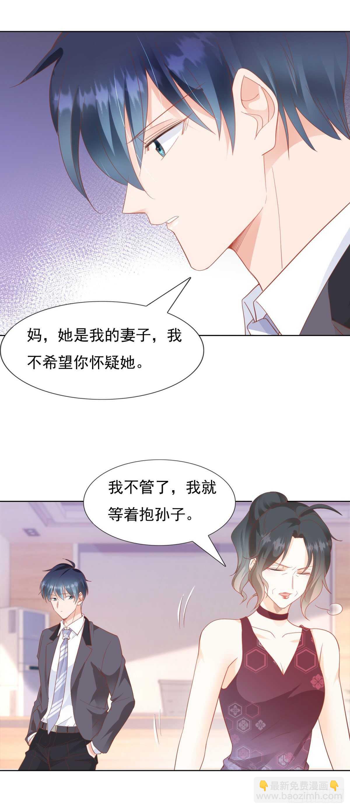 《推倒总裁的一千种姿势（推到他）》我相信她 第7页