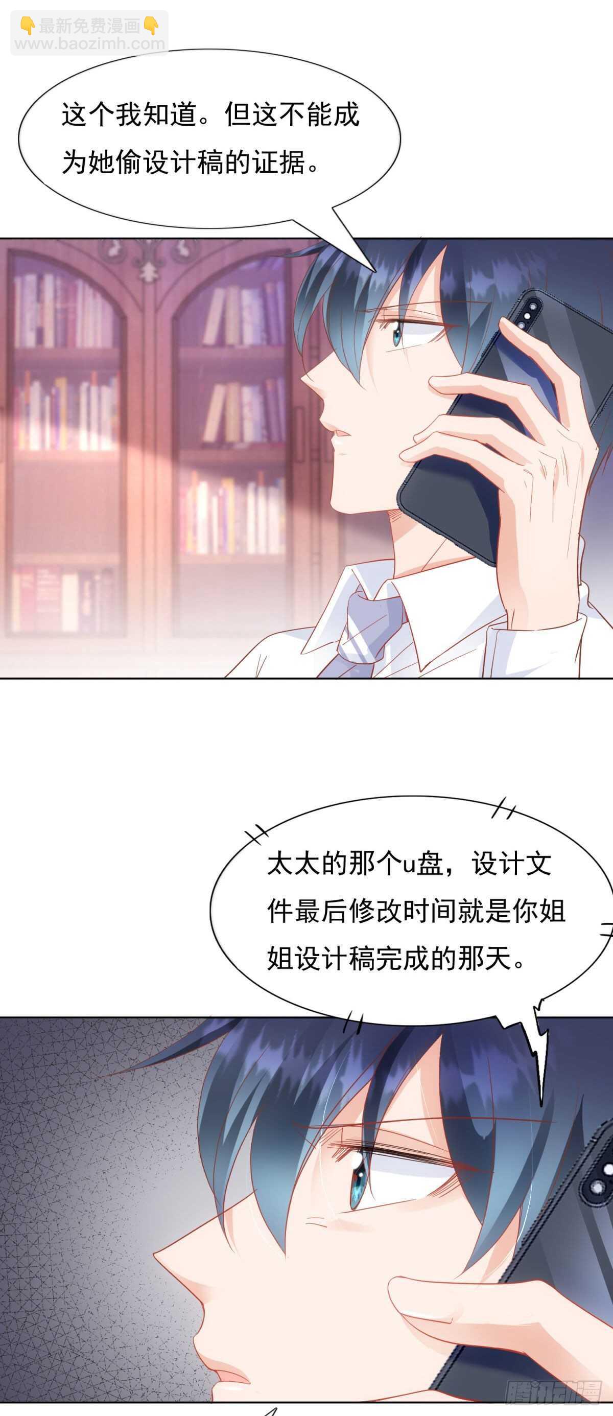 《推倒总裁的一千种姿势（推到他）》抄袭的证据被发现 第10页