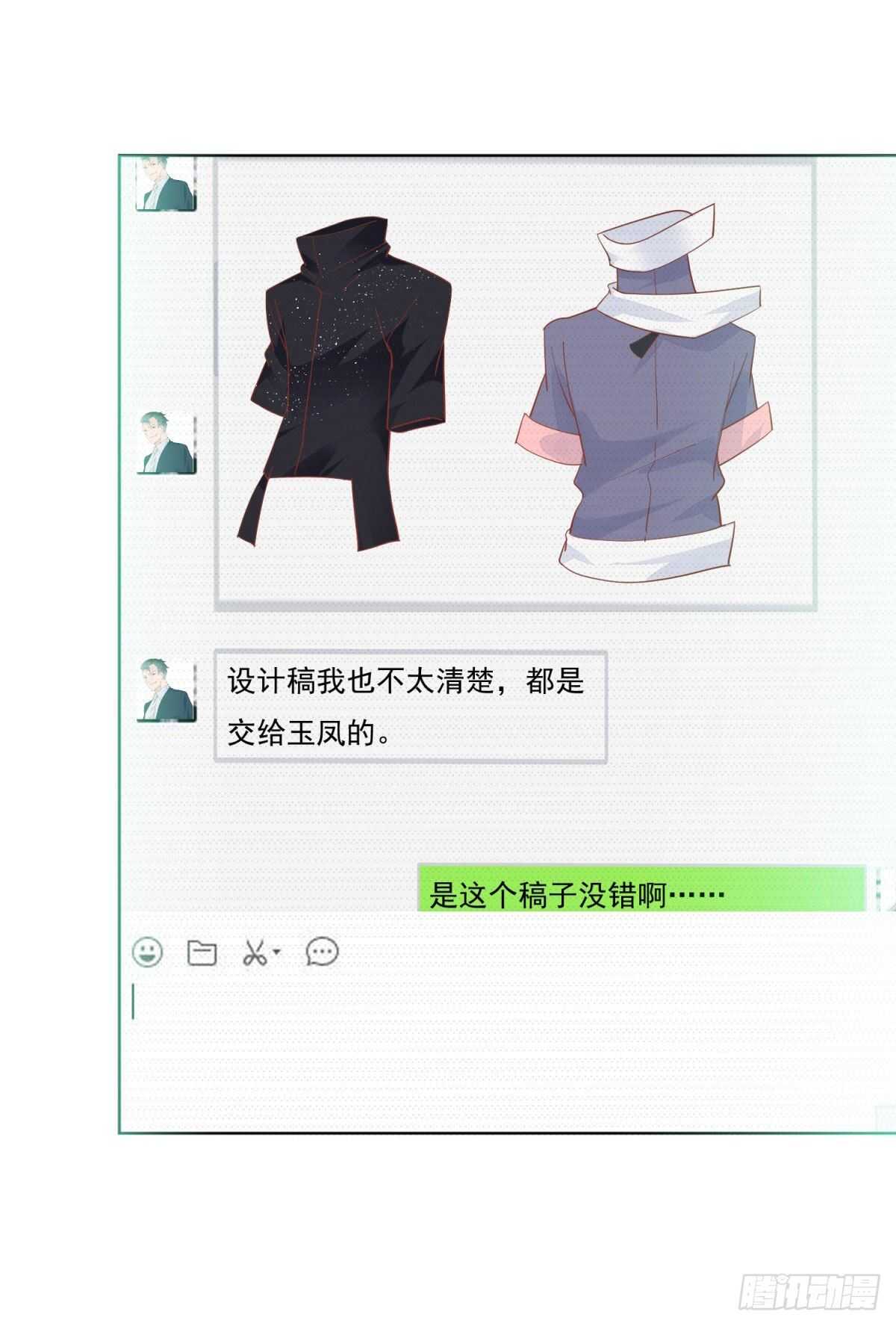 《推倒总裁的一千种姿势（推到他）》抄袭的证据被发现 第16页
