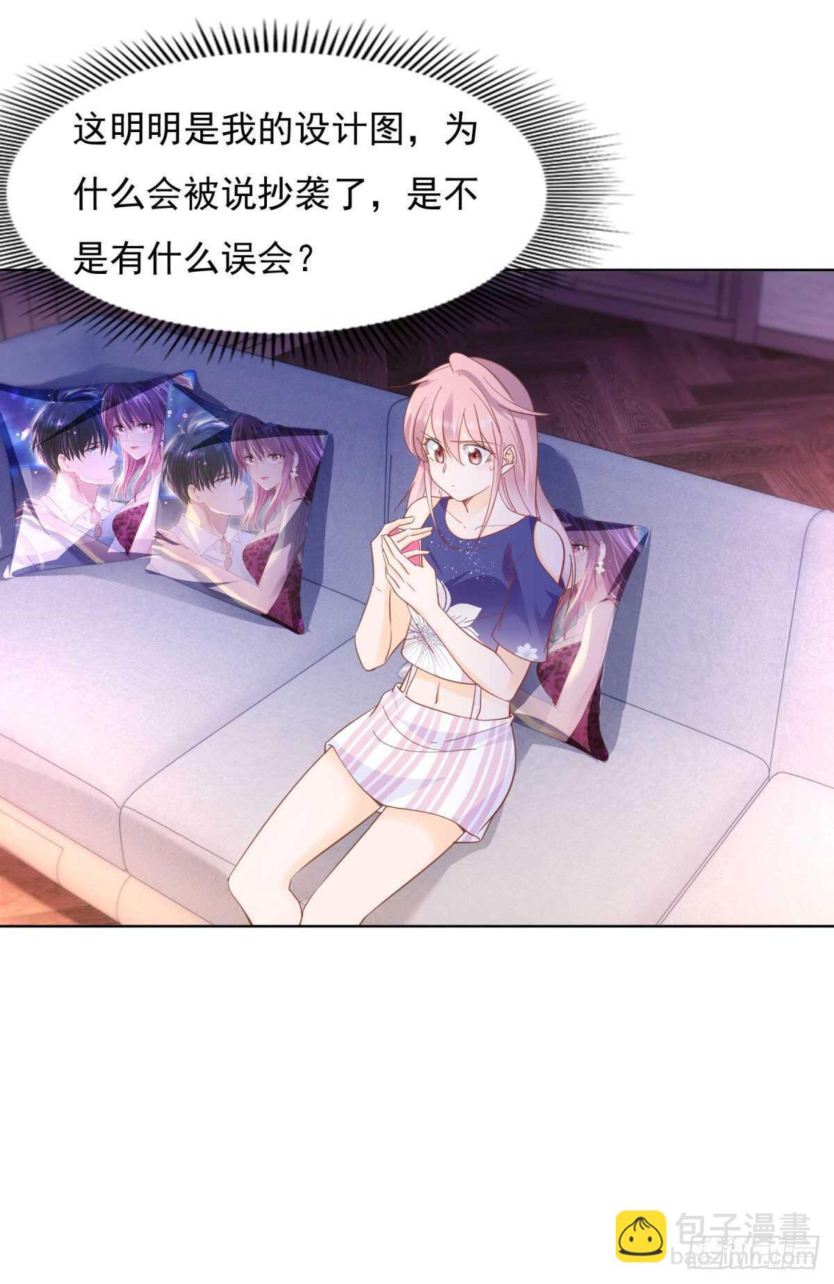 《推倒总裁的一千种姿势（推到他）》抄袭的证据被发现 第17页