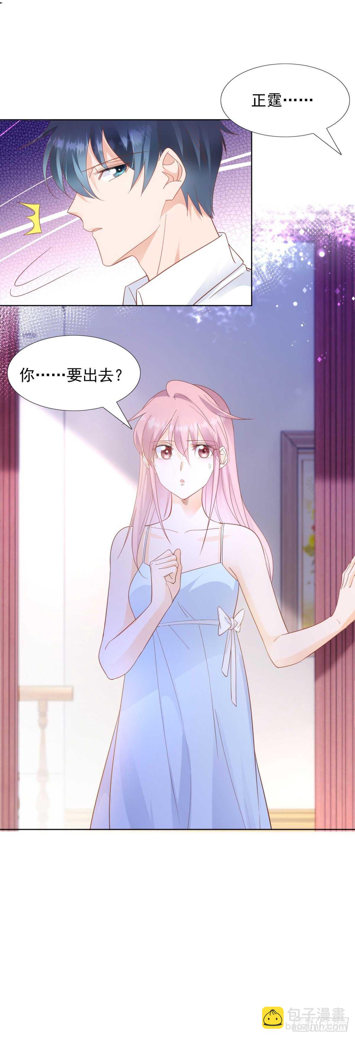 《推倒总裁的一千种姿势（推到他）》抄袭的证据被发现 第22页