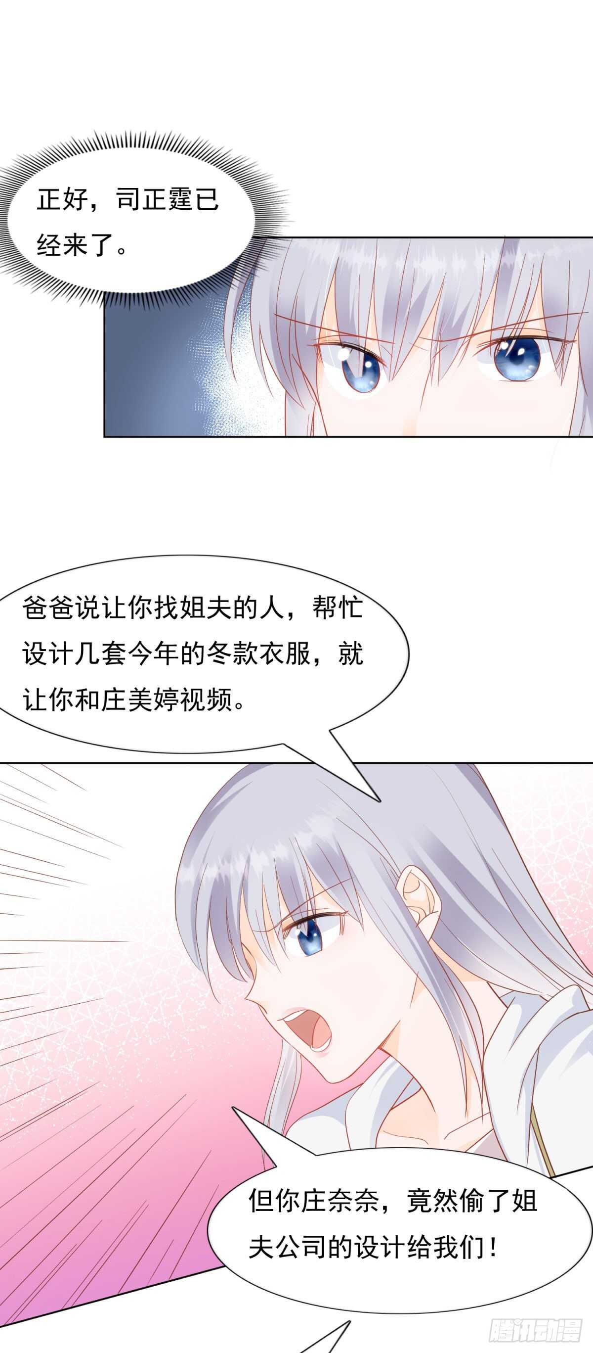 《推倒总裁的一千种姿势（推到他）》抄袭的证据被发现 第2页