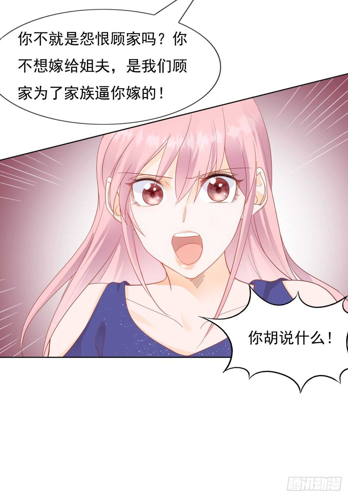 《推倒总裁的一千种姿势（推到他）》抄袭的证据被发现 第3页