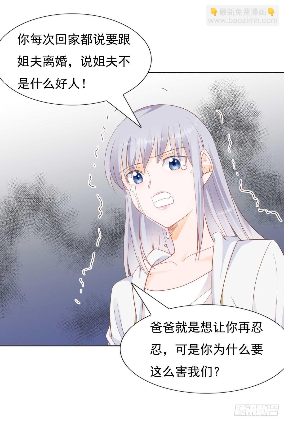 《推倒总裁的一千种姿势（推到他）》抄袭的证据被发现 第4页