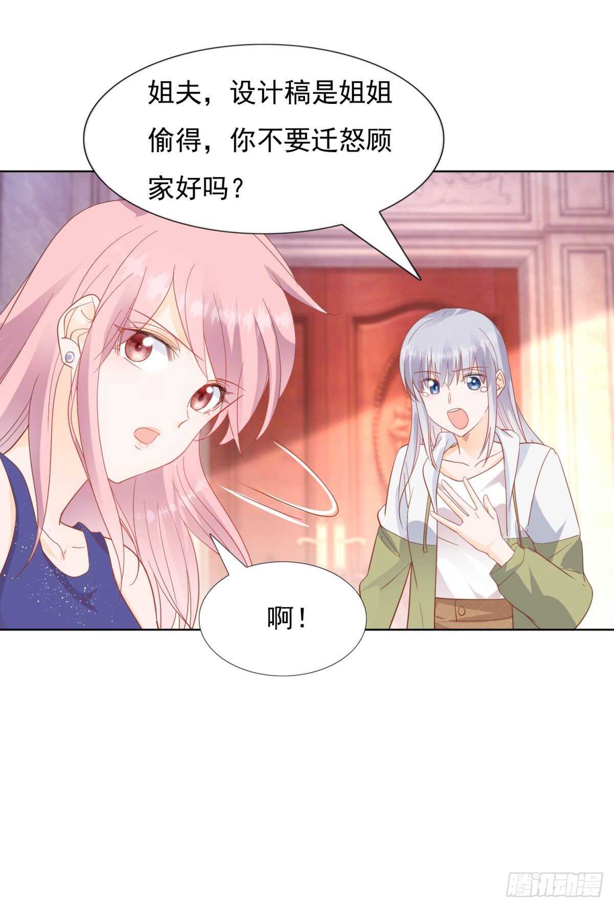 《推倒总裁的一千种姿势（推到他）》抄袭的证据被发现 第5页