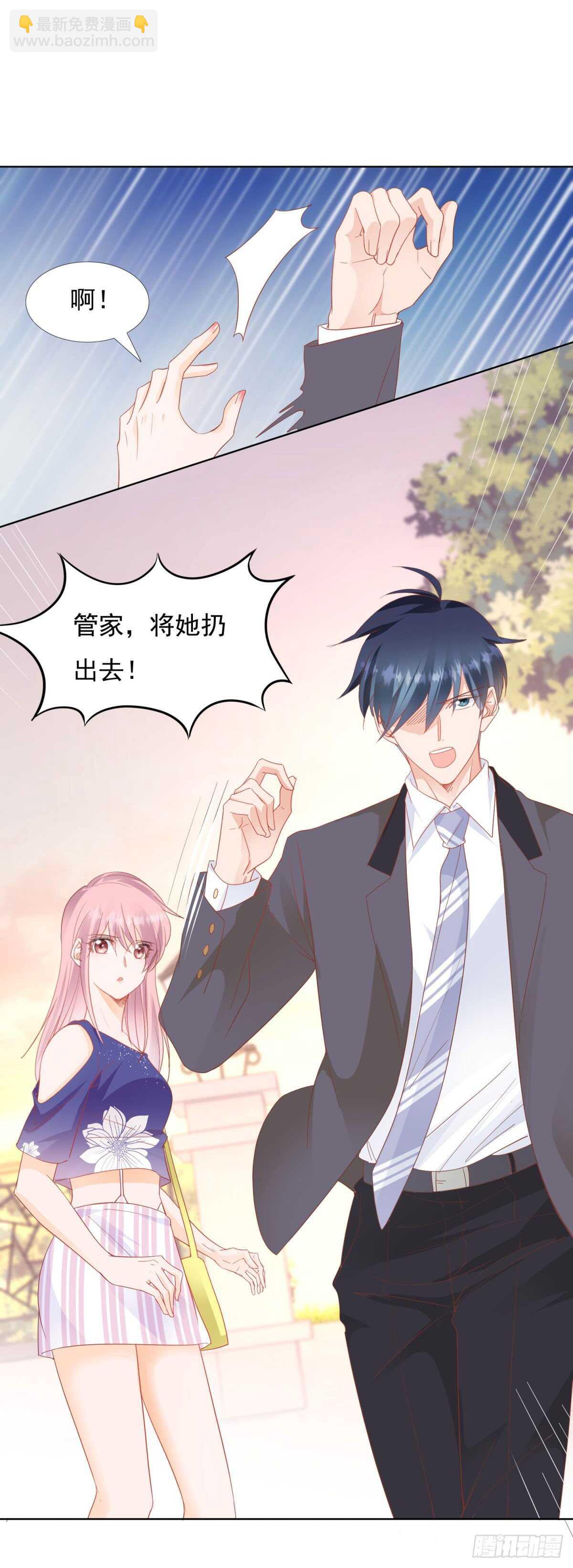 《推倒总裁的一千种姿势（推到他）》抄袭的证据被发现 第7页