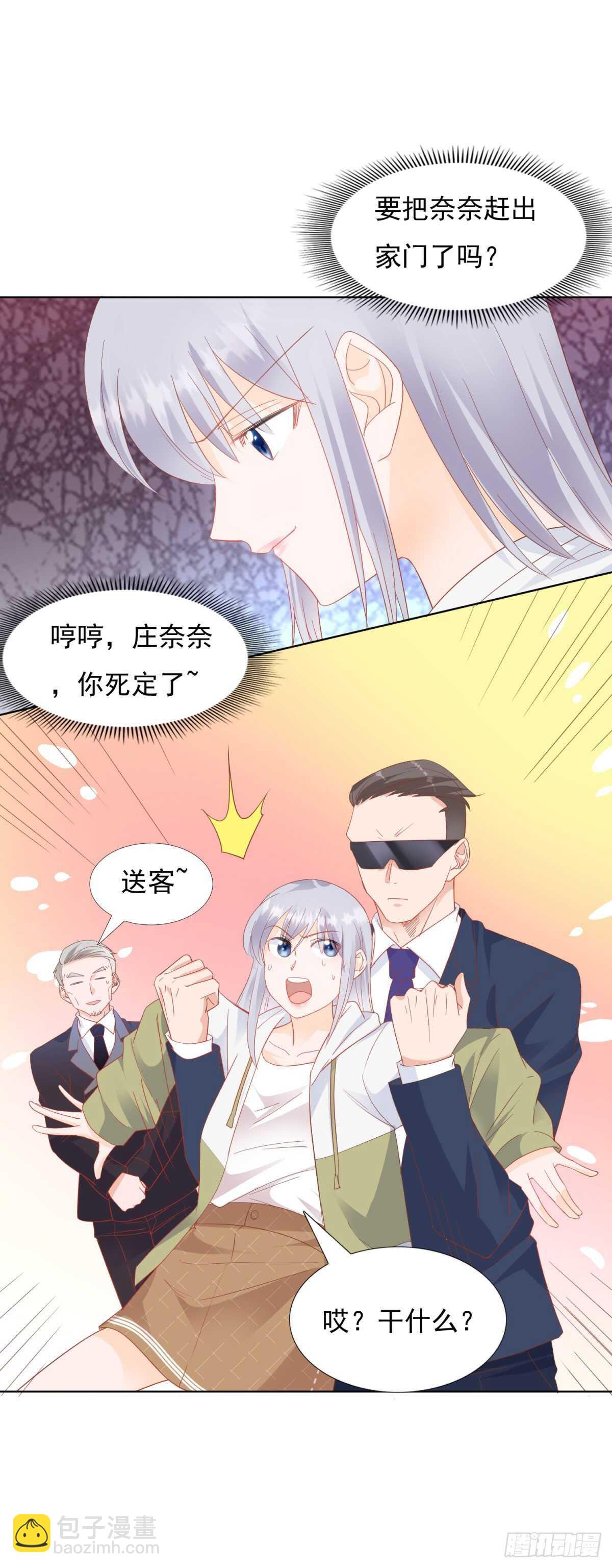 《推倒总裁的一千种姿势（推到他）》抄袭的证据被发现 第8页