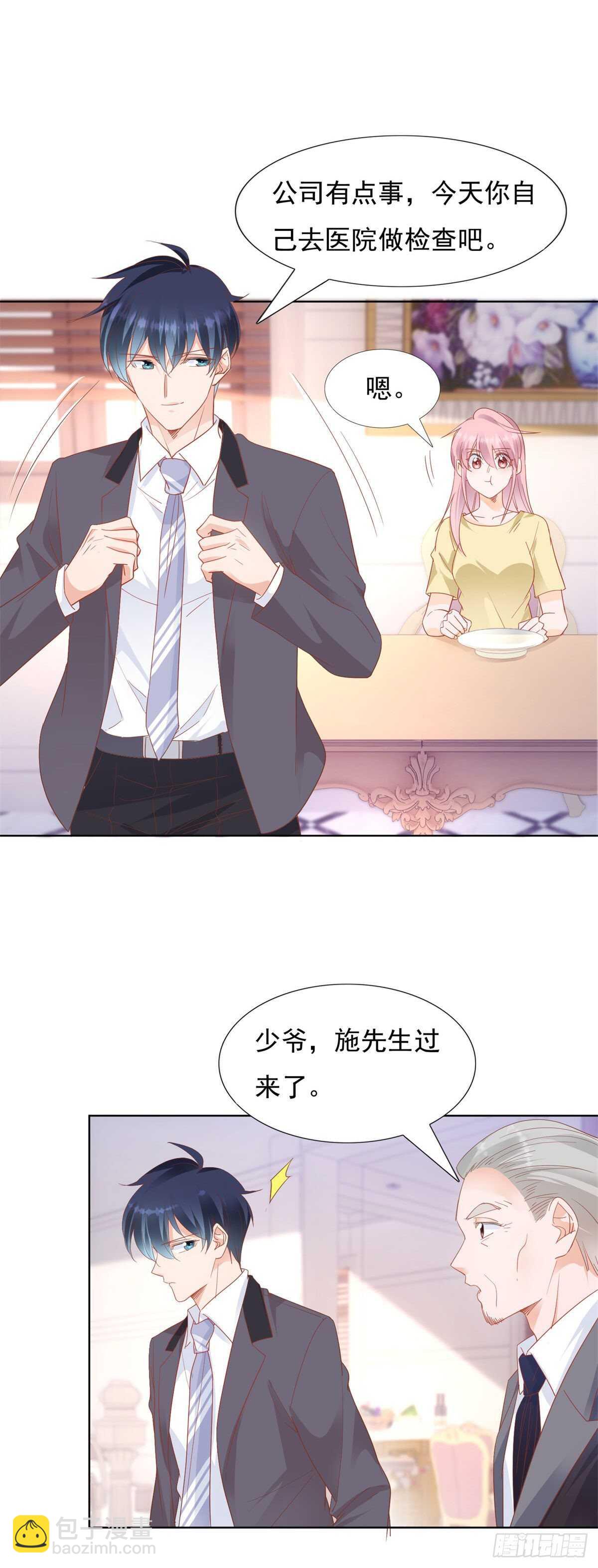 《推倒总裁的一千种姿势（推到他）》老公，你真是太好了 第10页