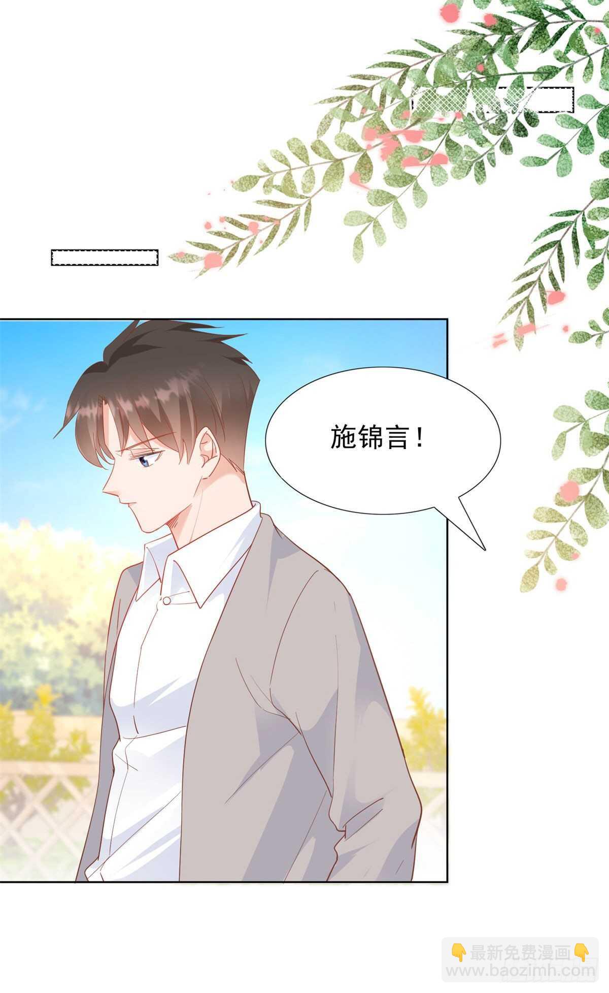 《推倒总裁的一千种姿势（推到他）》老公，你真是太好了 第12页