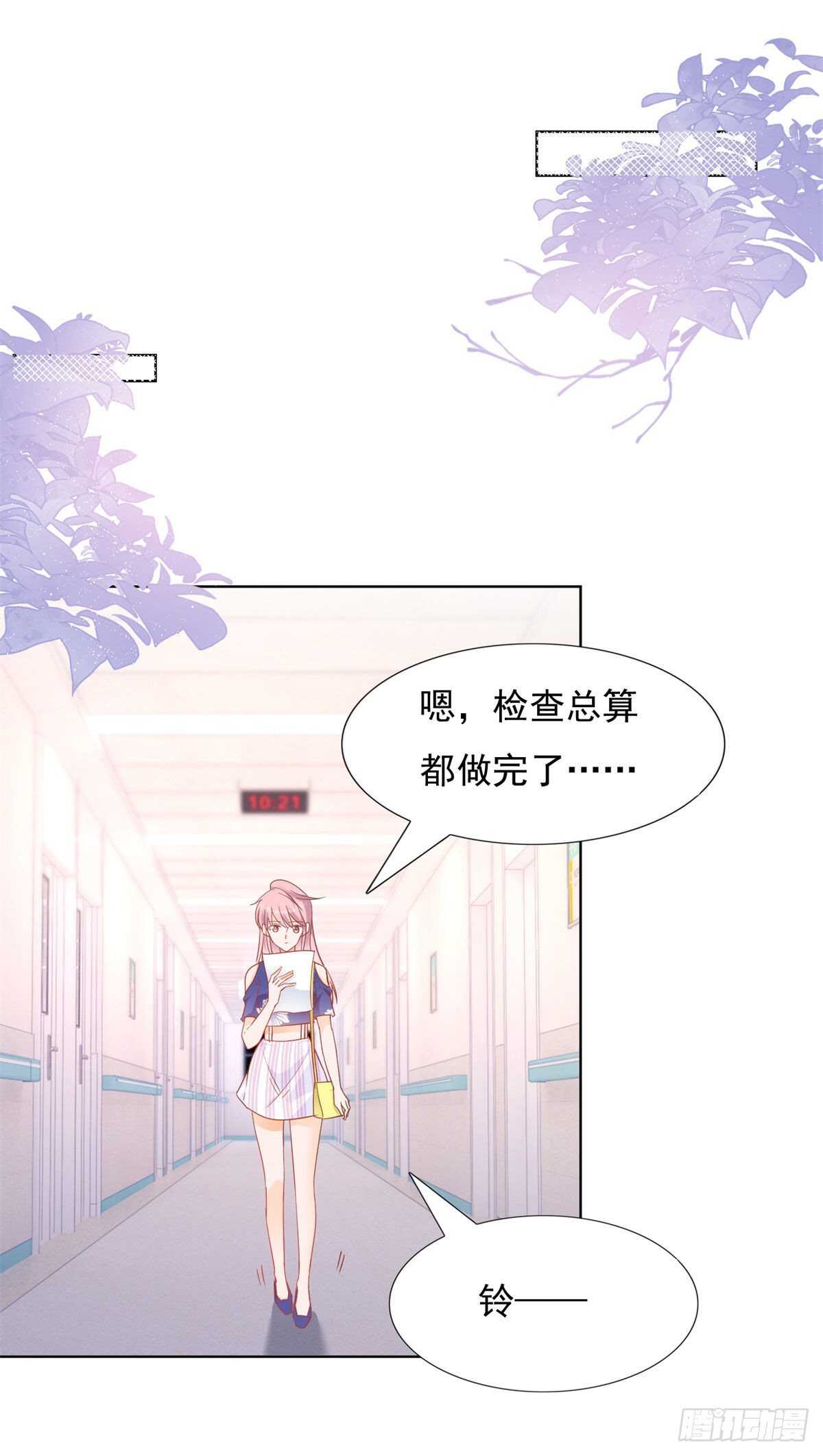 《推倒总裁的一千种姿势（推到他）》老公，你真是太好了 第16页