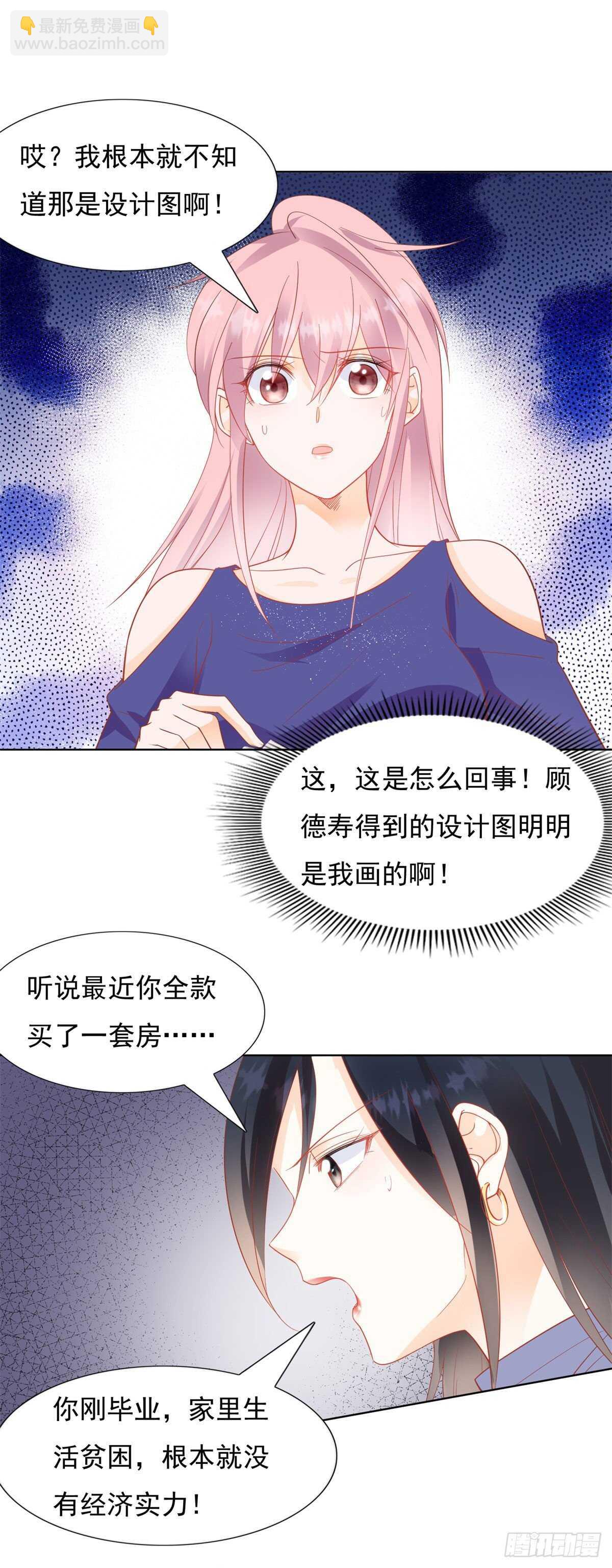 《推倒总裁的一千种姿势（推到他）》老公，你真是太好了 第20页