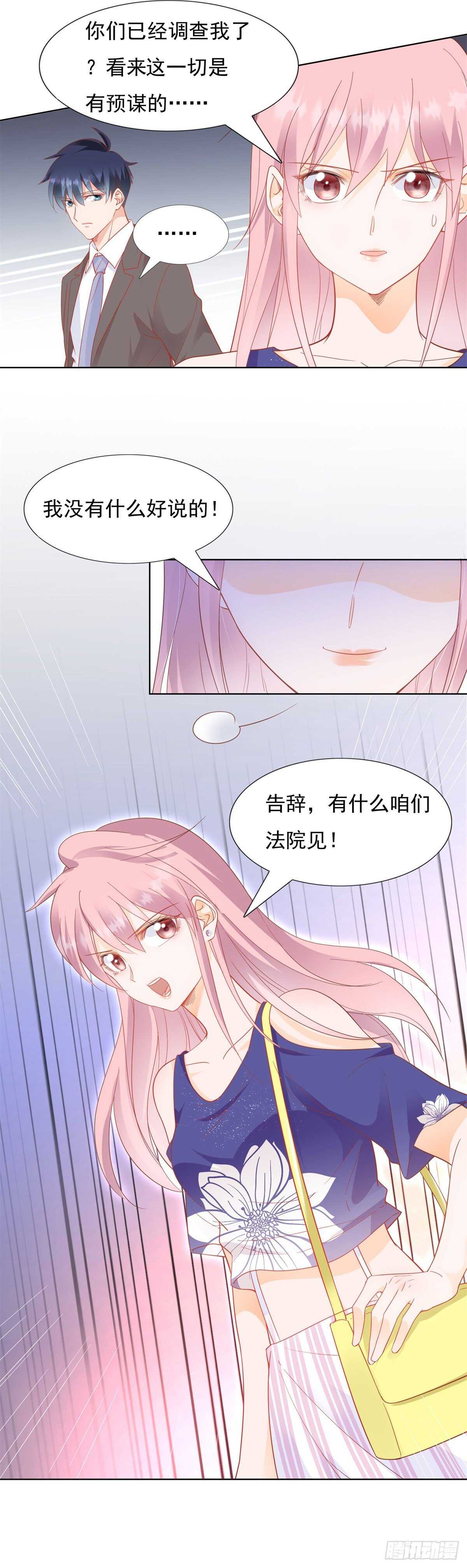 《推倒总裁的一千种姿势（推到他）》老公，你真是太好了 第21页