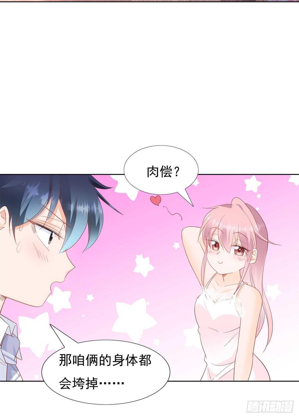 《推倒总裁的一千种姿势（推到他）》老公，你真是太好了 第4页