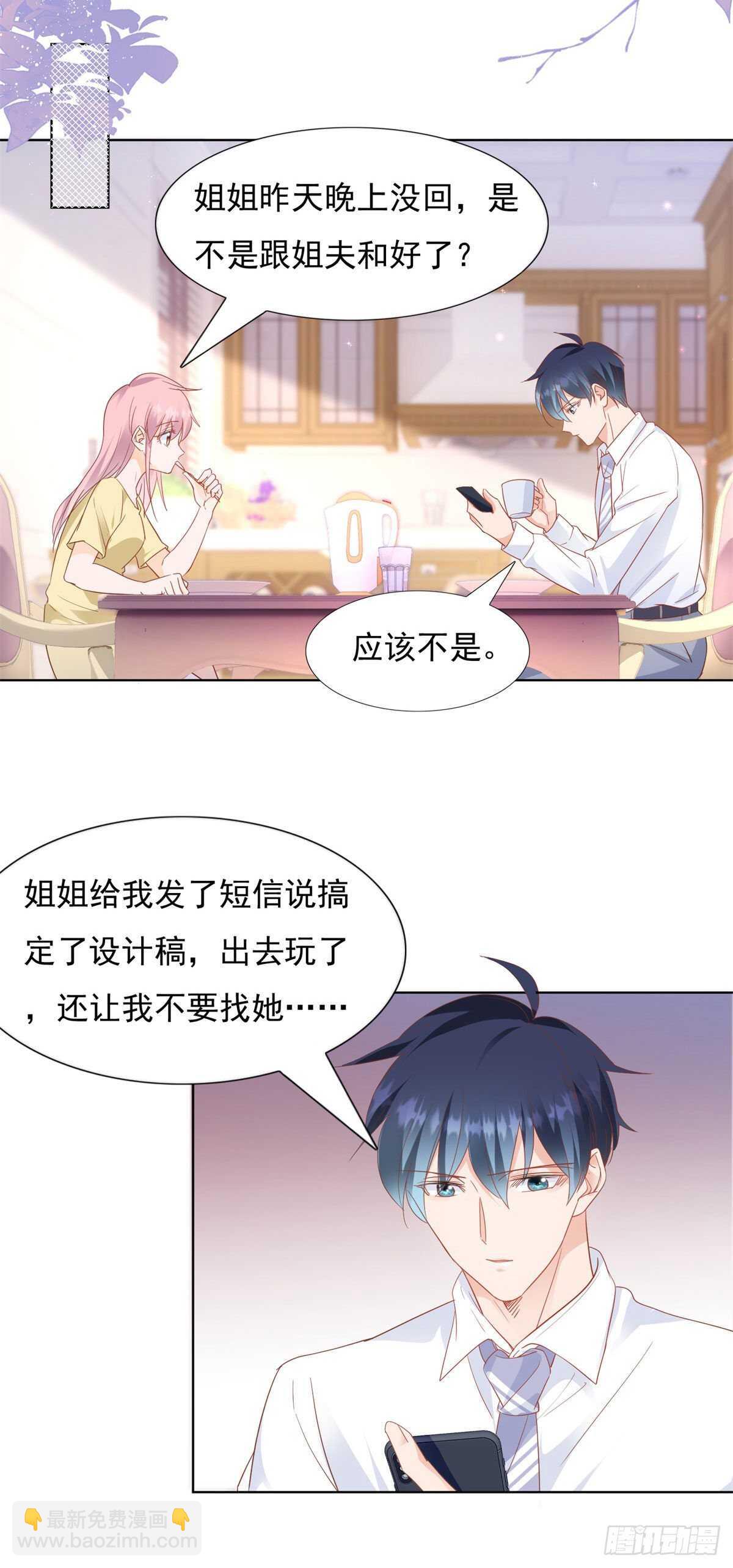 《推倒总裁的一千种姿势（推到他）》老公，你真是太好了 第7页