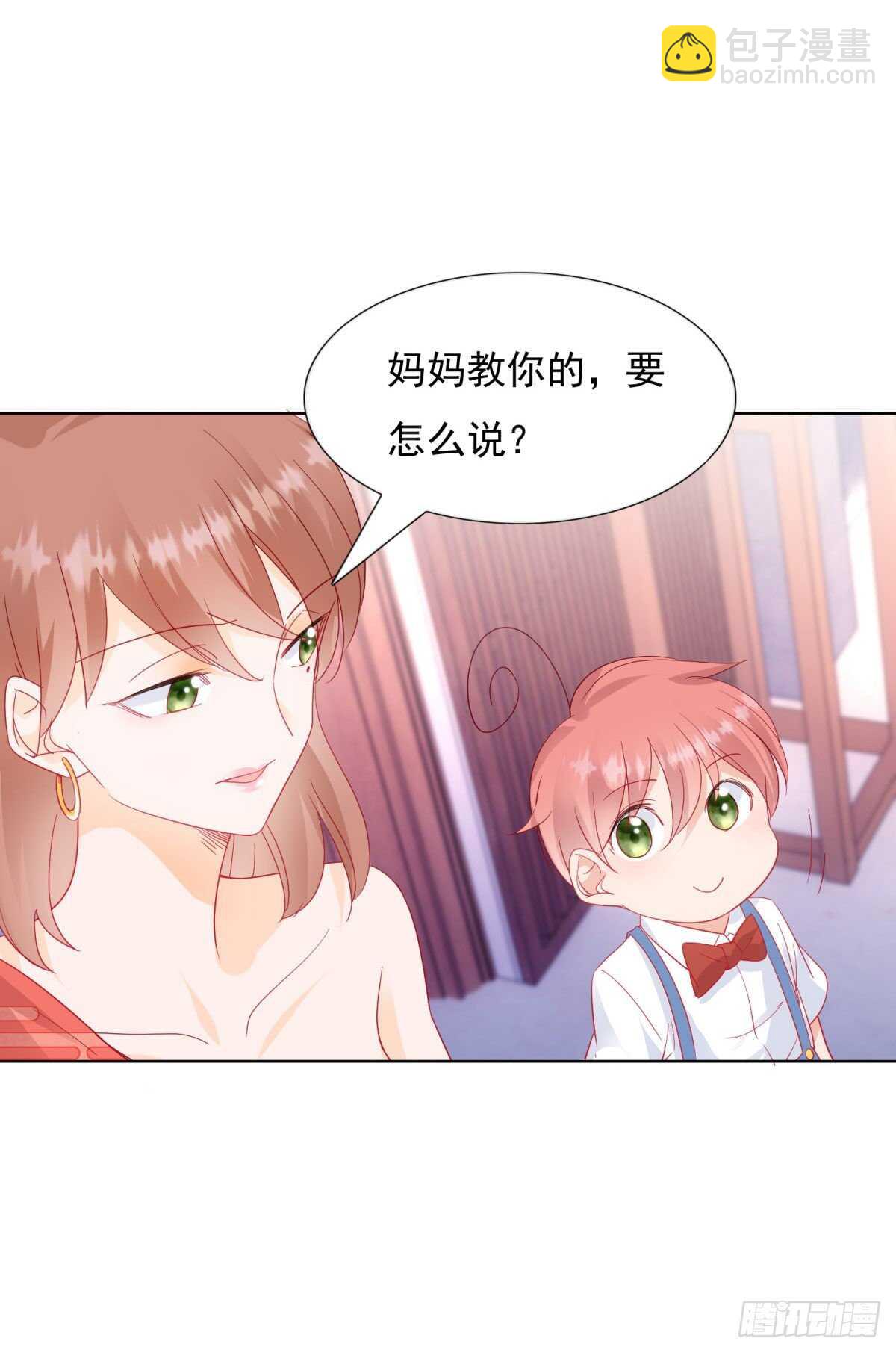 《推倒总裁的一千种姿势（推到他）》私生子 第10页