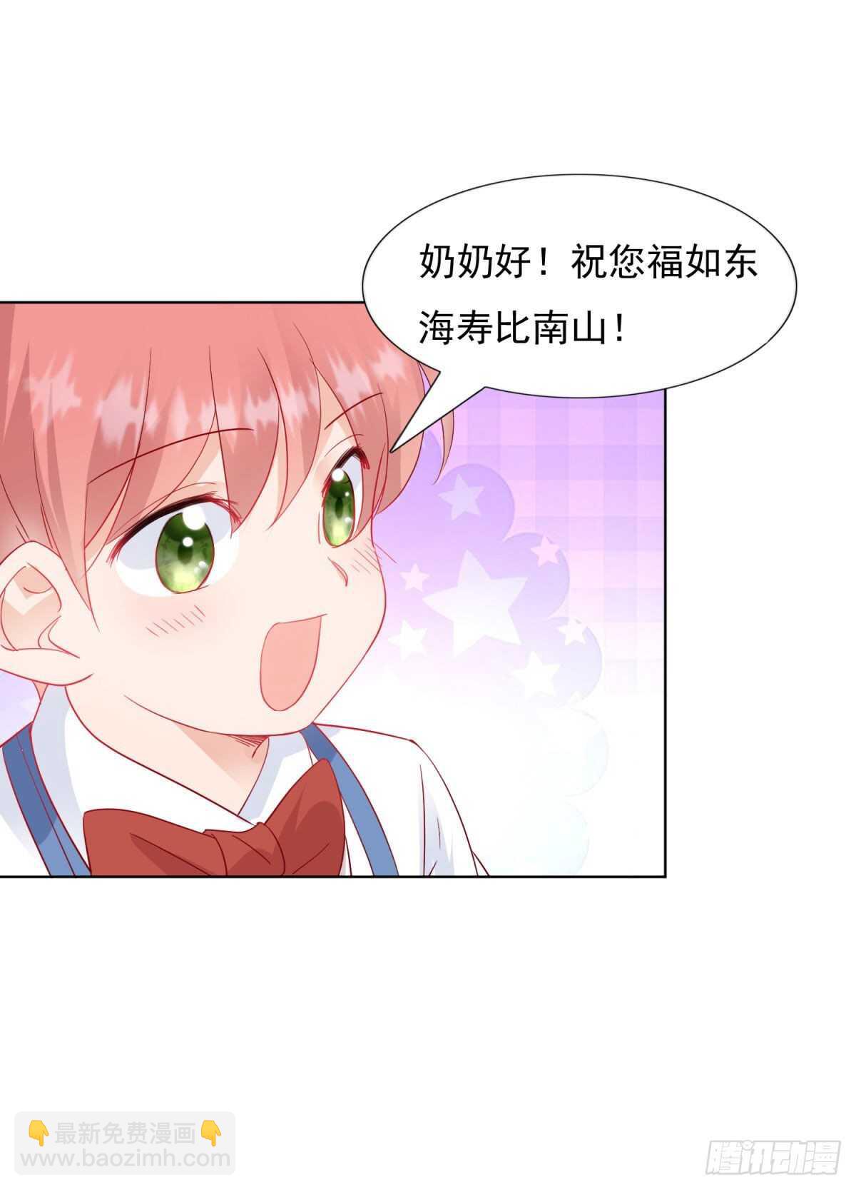 《推倒总裁的一千种姿势（推到他）》私生子 第11页