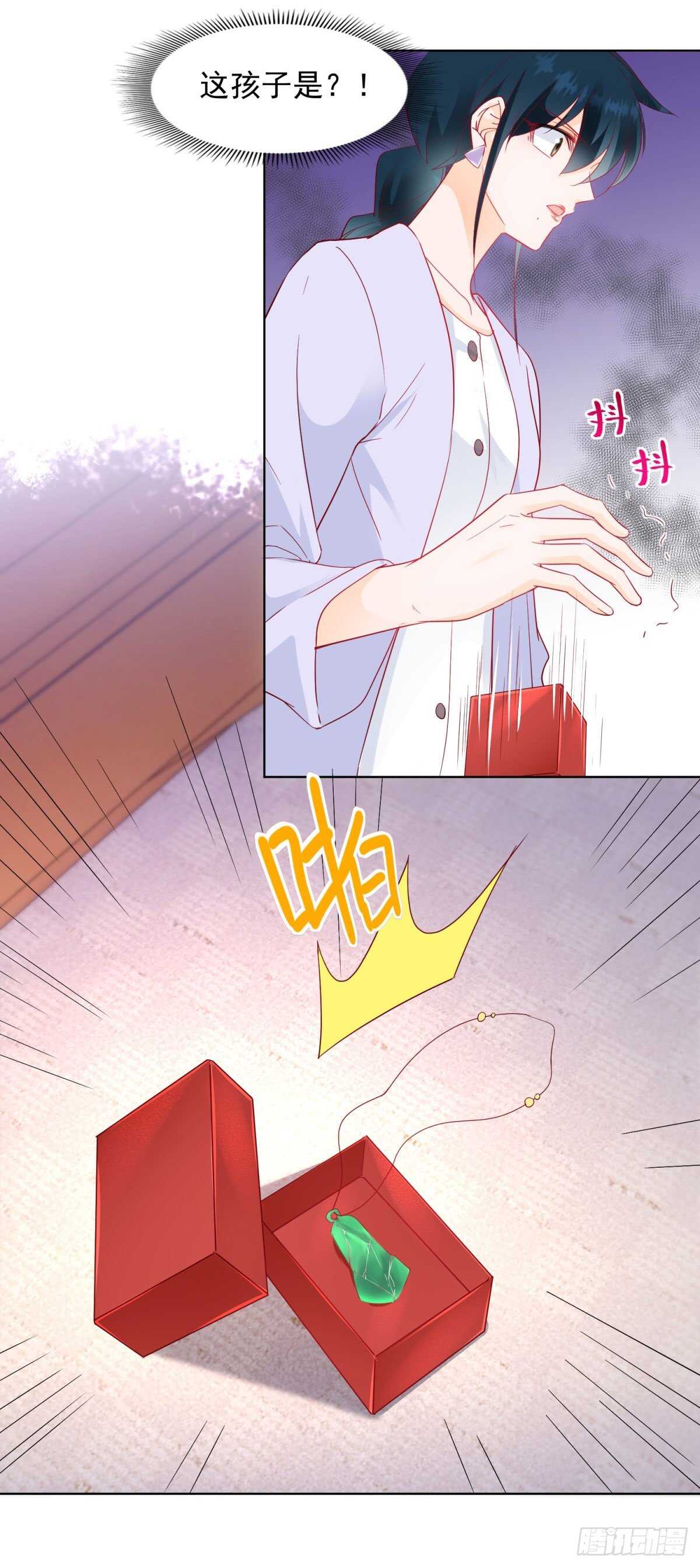 《推倒总裁的一千种姿势（推到他）》私生子 第12页