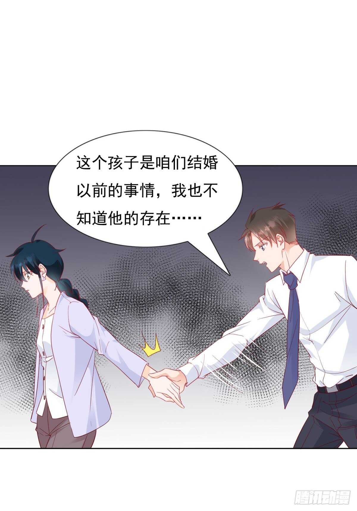 《推倒总裁的一千种姿势（推到他）》私生子 第14页