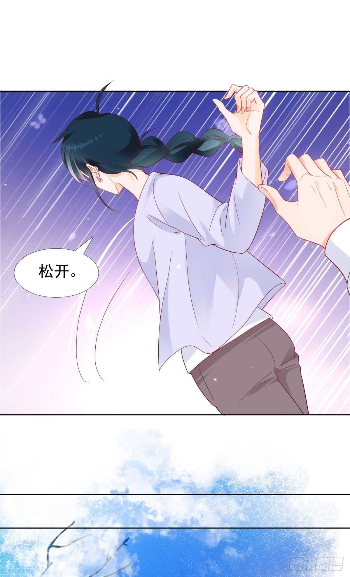 《推倒总裁的一千种姿势（推到他）》私生子 第15页