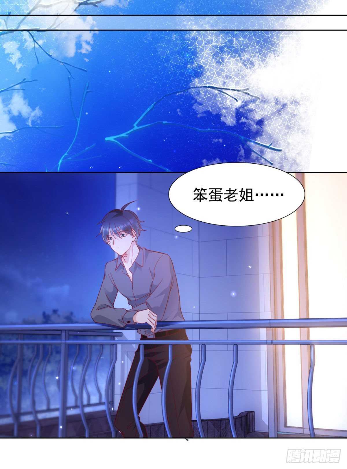 《推倒总裁的一千种姿势（推到他）》私生子 第16页