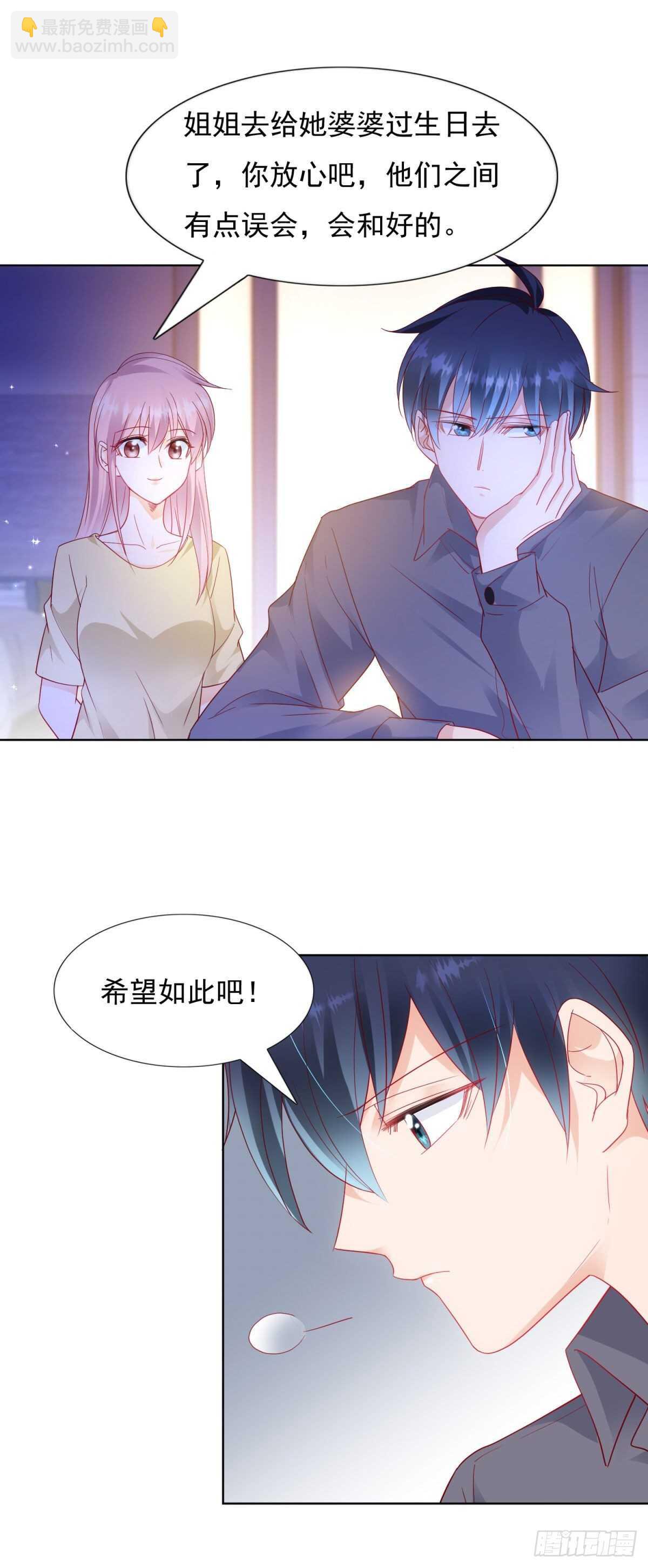 《推倒总裁的一千种姿势（推到他）》私生子 第18页