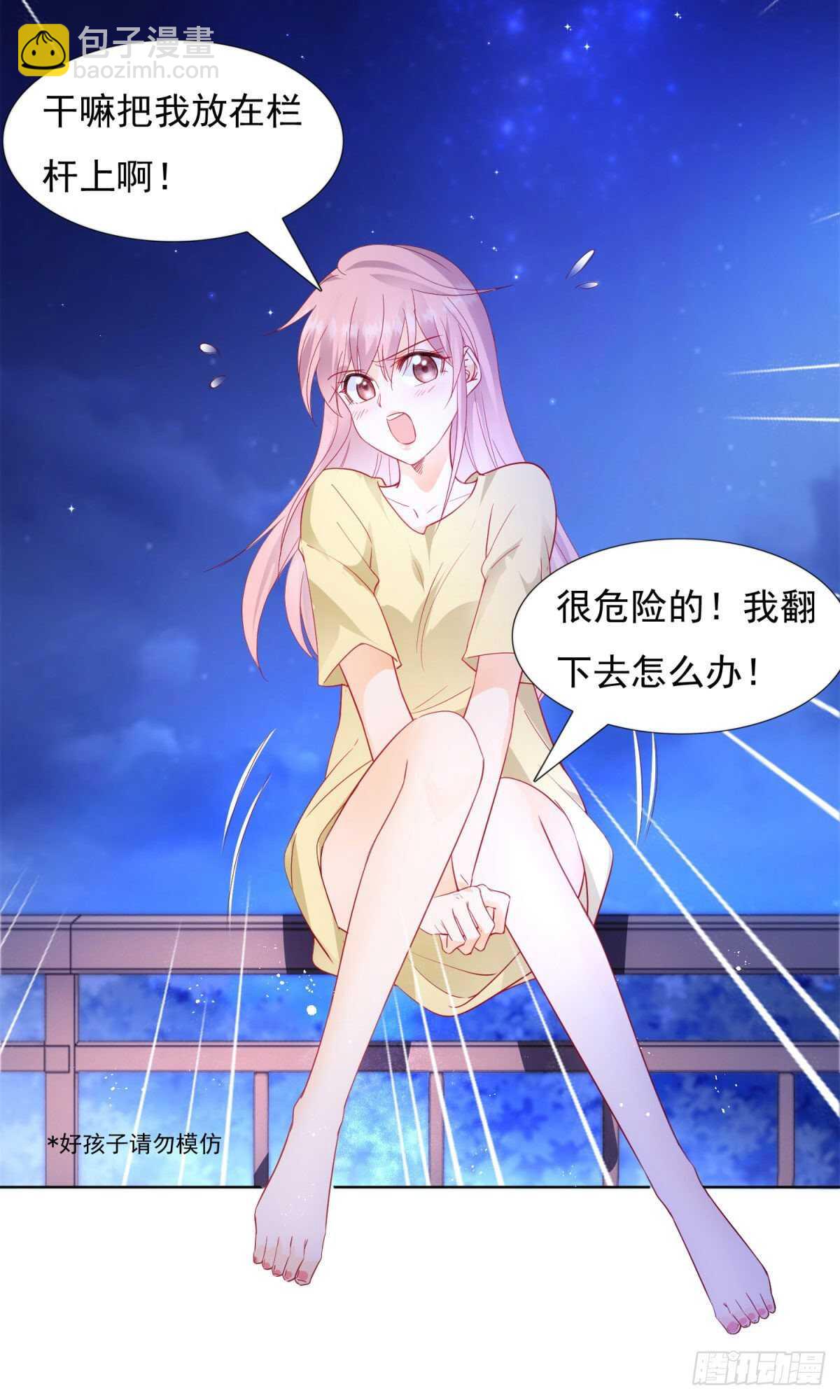 《推倒总裁的一千种姿势（推到他）》私生子 第21页