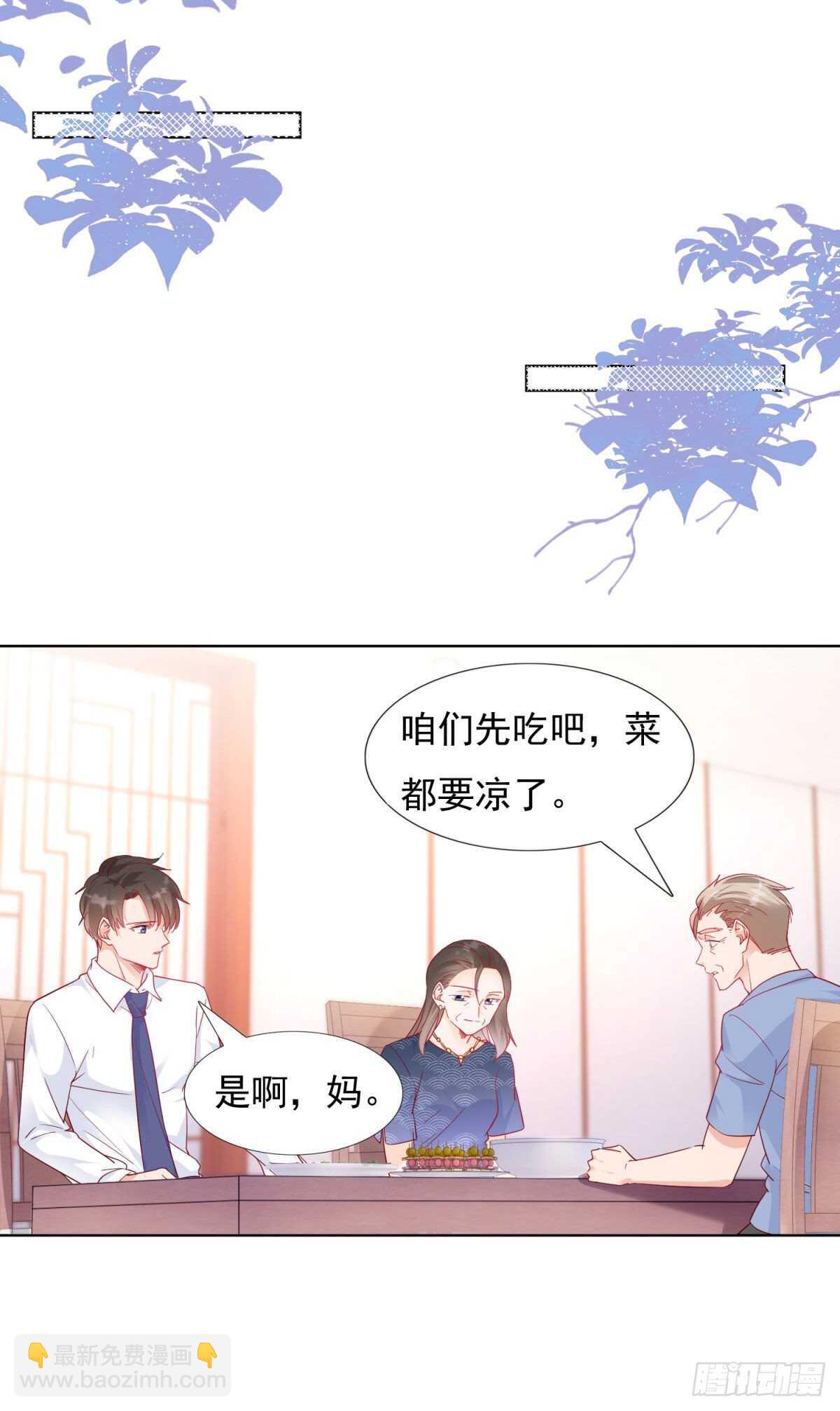 《推倒总裁的一千种姿势（推到他）》私生子 第3页