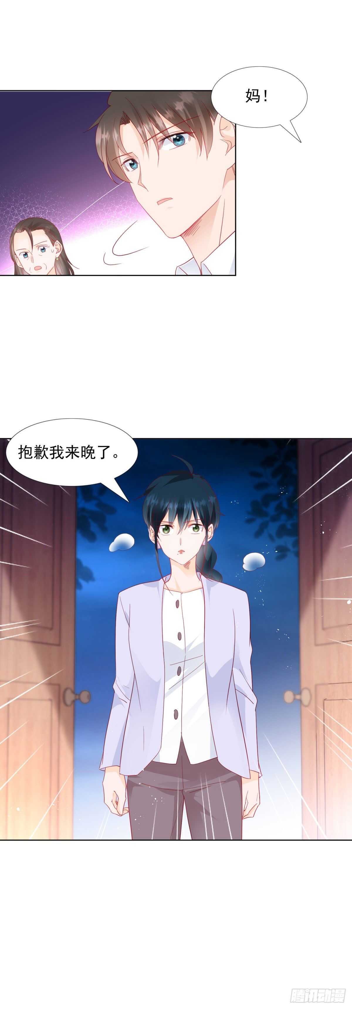 《推倒总裁的一千种姿势（推到他）》私生子 第4页