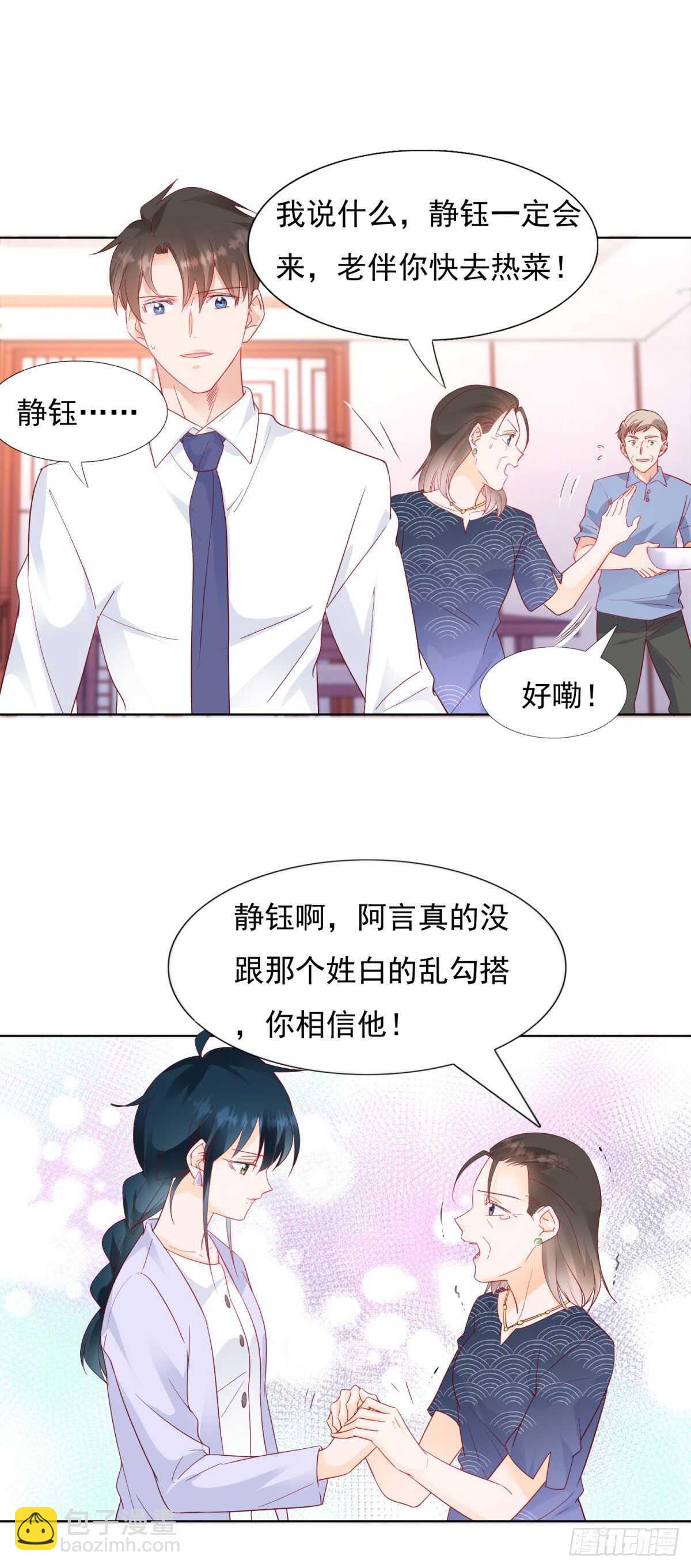 《推倒总裁的一千种姿势（推到他）》私生子 第5页