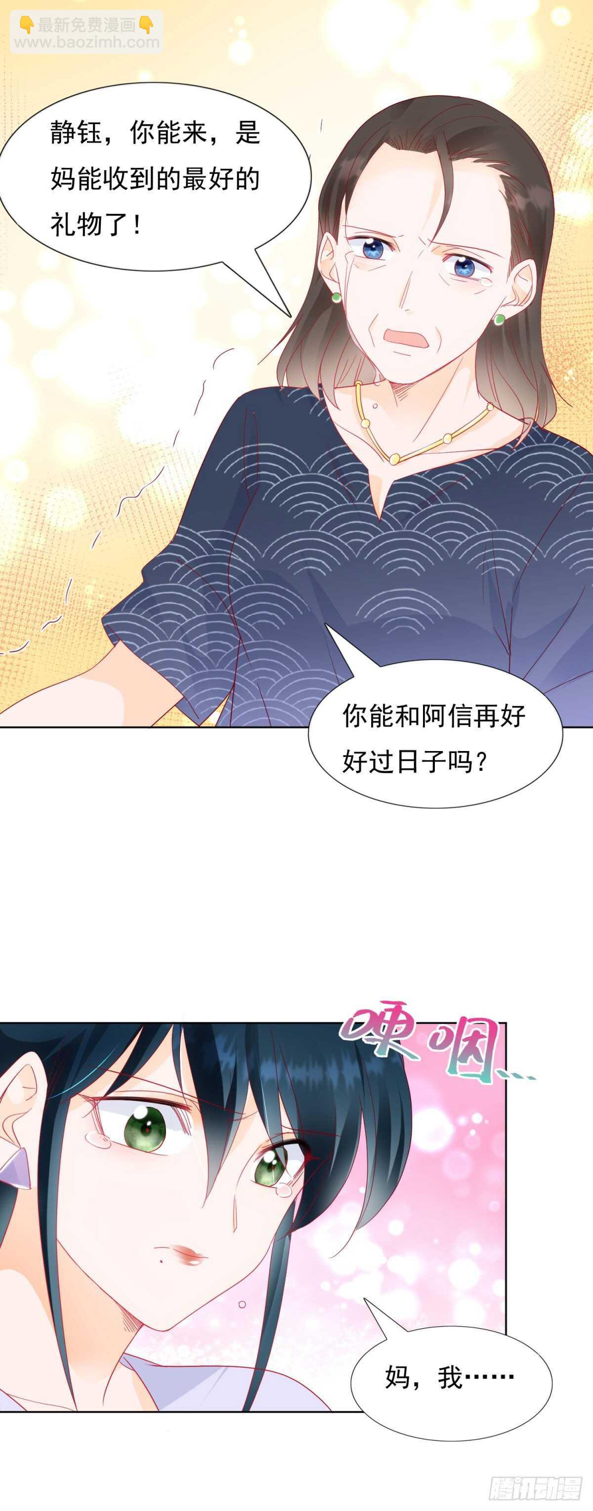 《推倒总裁的一千种姿势（推到他）》私生子 第8页