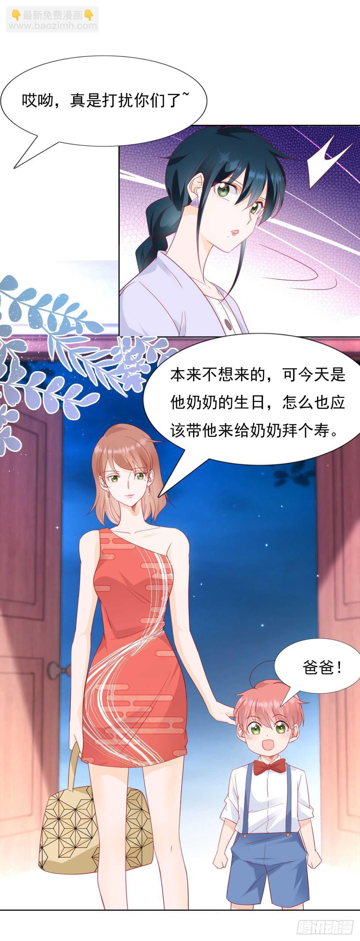 《推倒总裁的一千种姿势（推到他）》私生子 第9页