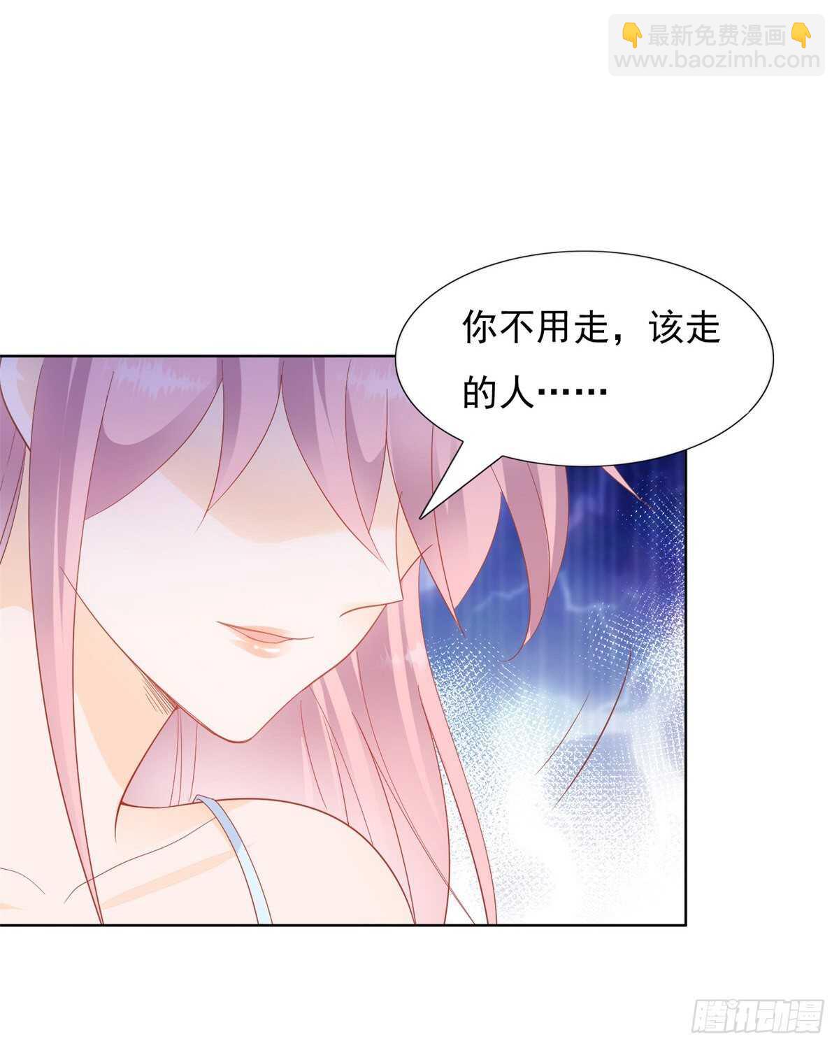 《推倒总裁的一千种姿势（推到他）》做人的底线 第10页