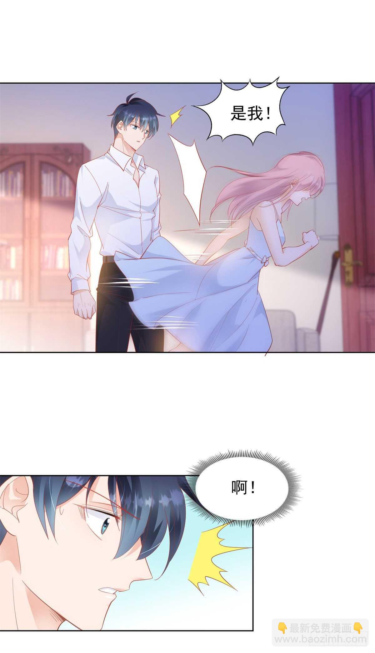 《推倒总裁的一千种姿势（推到他）》做人的底线 第11页